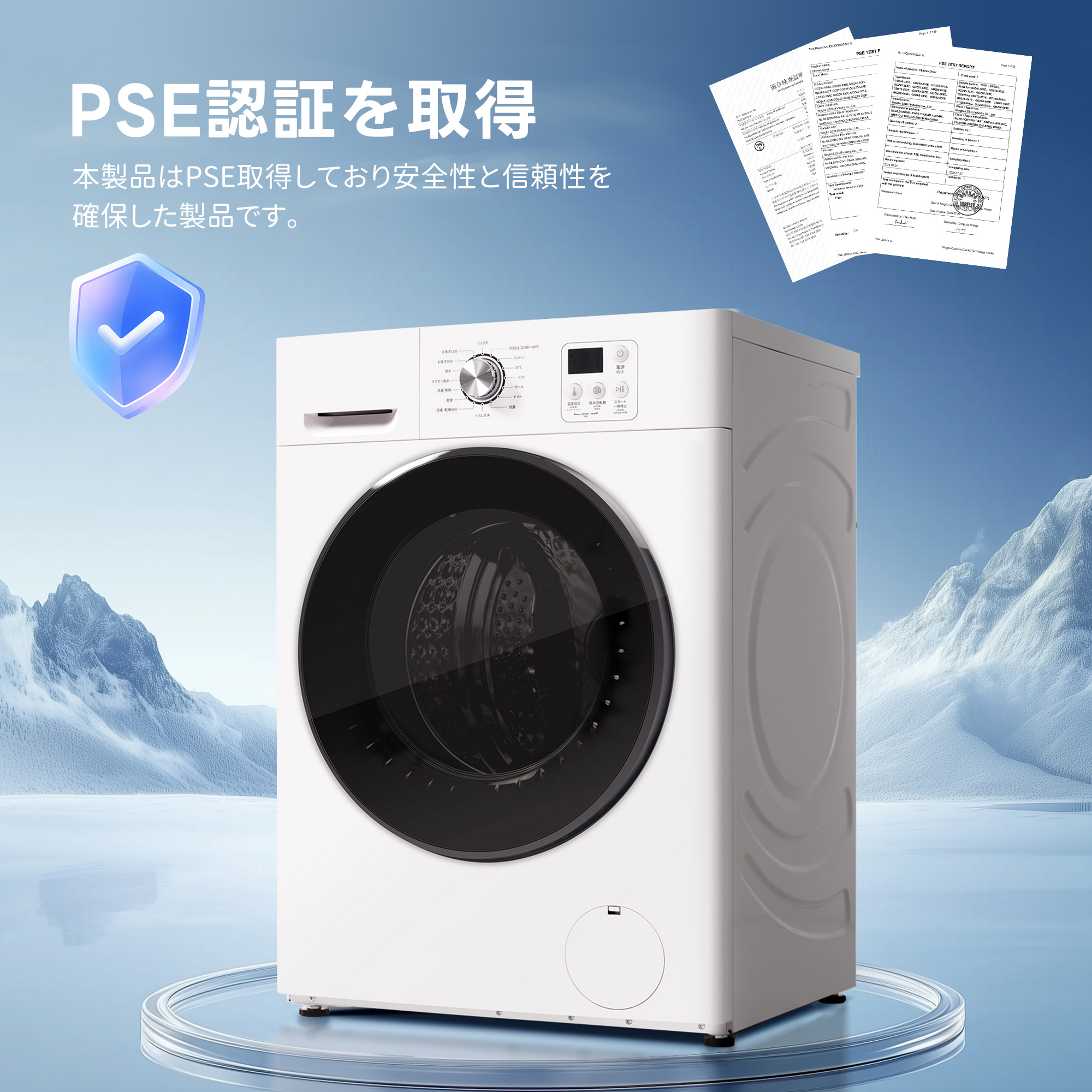 革新的ドラム式洗濯乾燥機 8kg | 60℃温水洗浄対応 洗剤・柔軟剤 自動