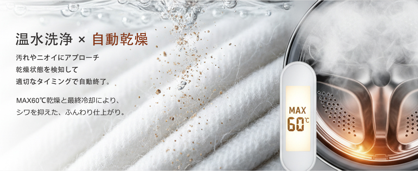 東曦 Tokis ドラム式洗濯乾燥機 温水洗浄 60℃ 除菌 自動乾燥 シワ抑え