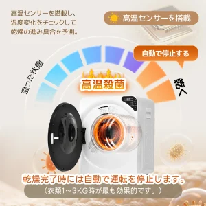 小型乾燥機の比較画像1