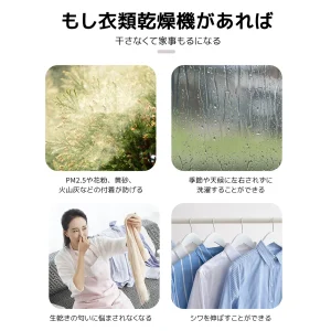 衣類乾燥機の比較画像1