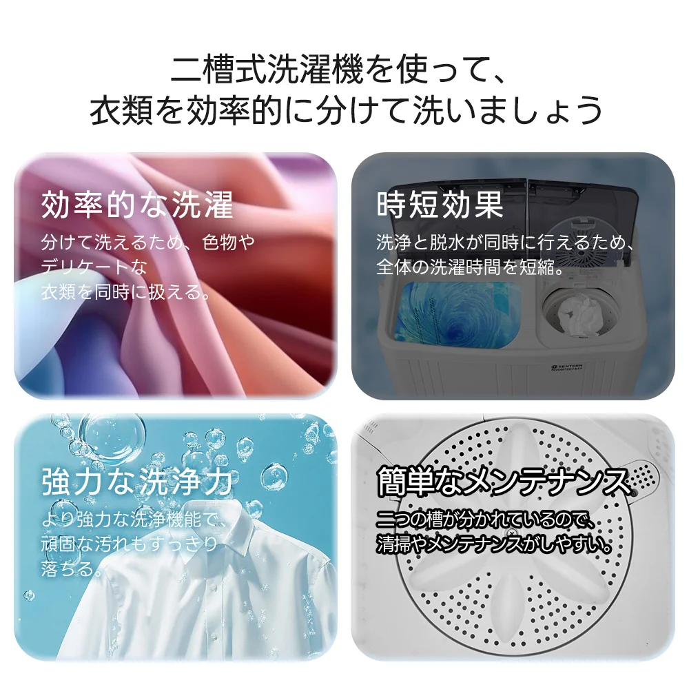 洗濯機の比較画像4 洗濯機の比較画像4