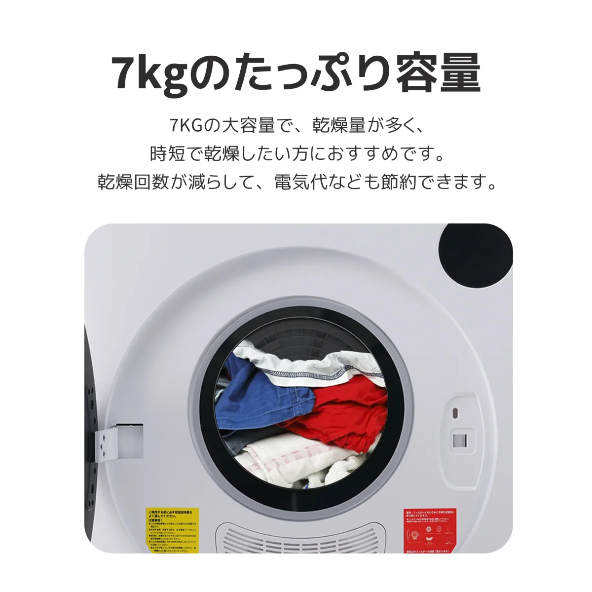 東曦Tokis 衣類乾燥機 梅雨対策 花粉症 除菌 一人暮らし 7kg 省エネ