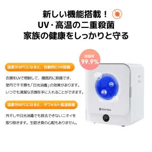 衣類乾燥機の比較画像1