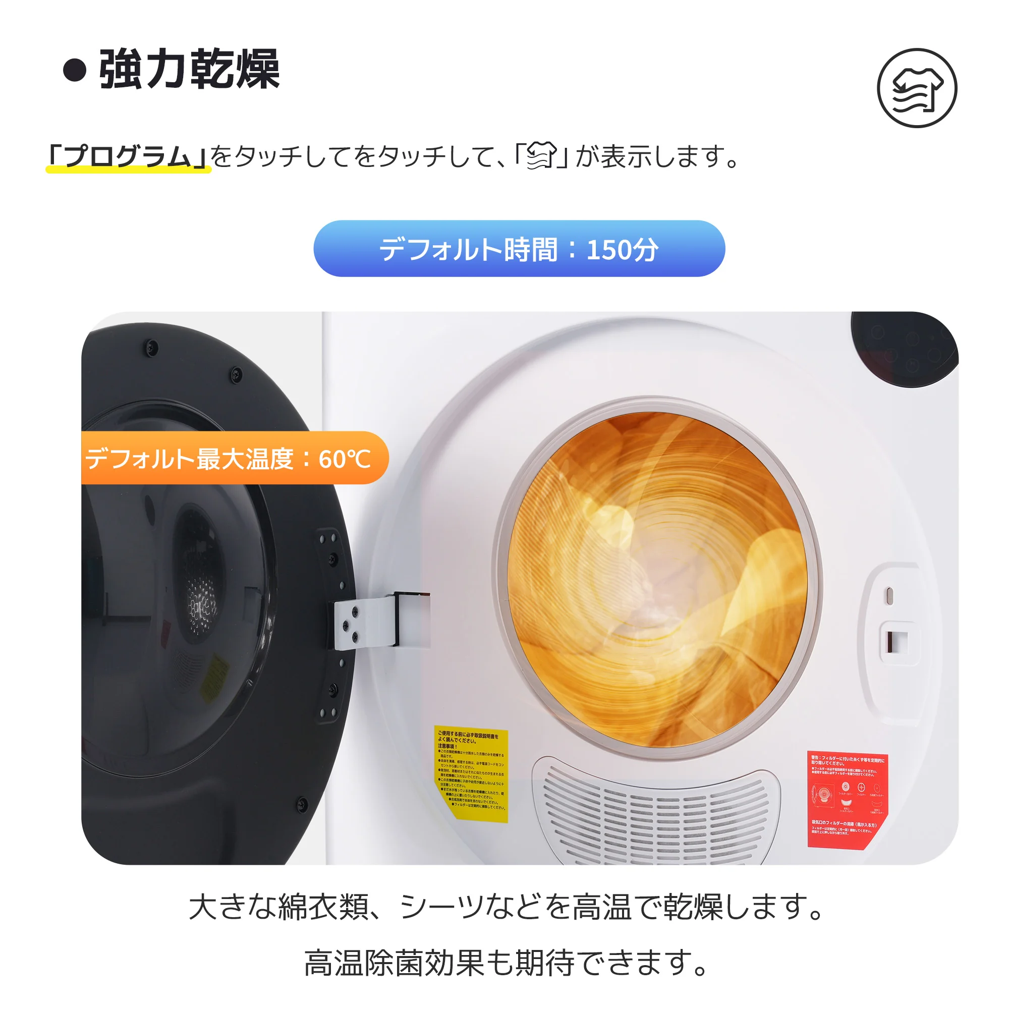 ドラム式洗濯乾燥機の比較・選び方イメージ画像