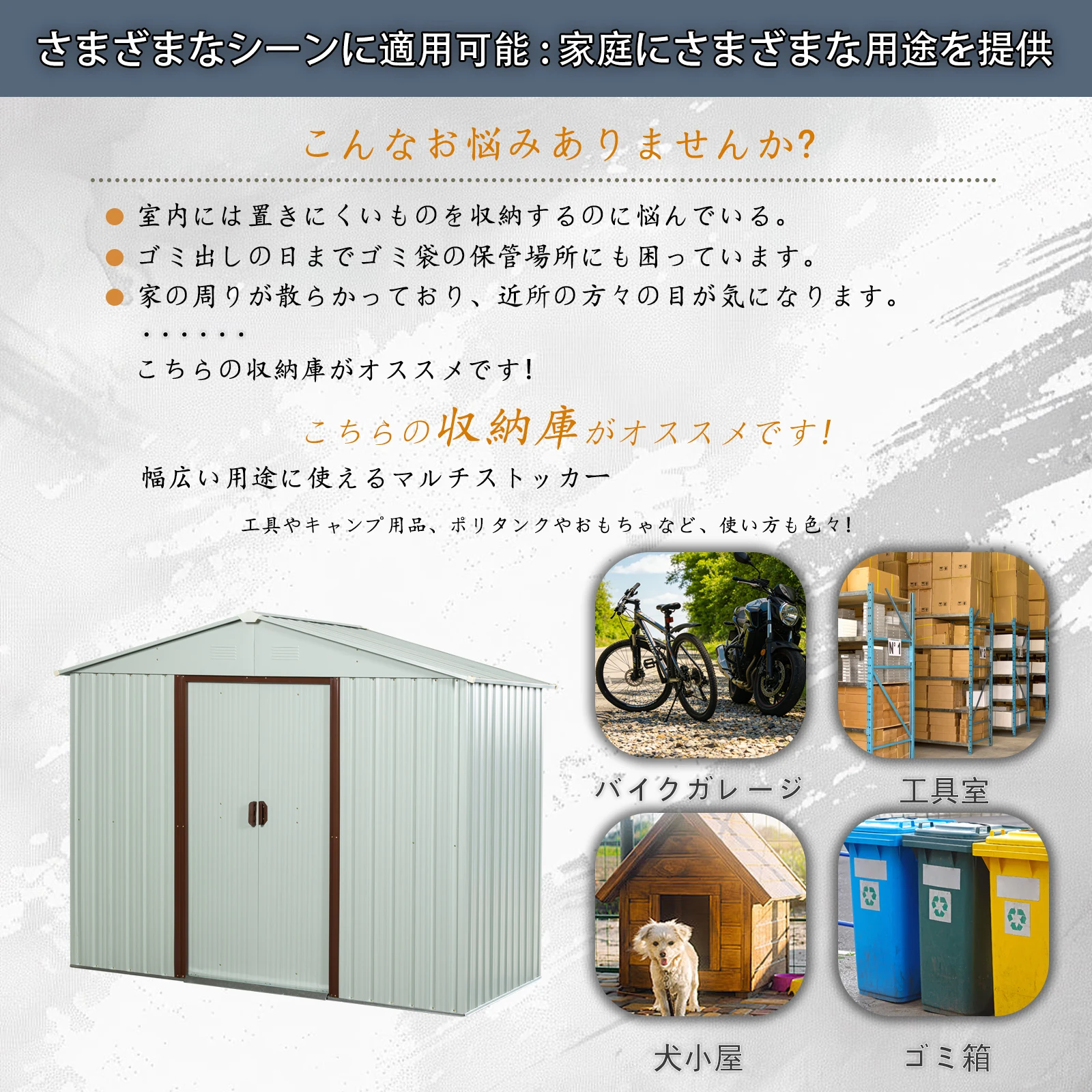 物置 屋外 戸外収納庫 スチール 幅236*奥行き119*高190 床材補強フレーム付 引き戸両開きタイプ 換気口付き 防さび ベランダ 防水 ガーデニング 庭