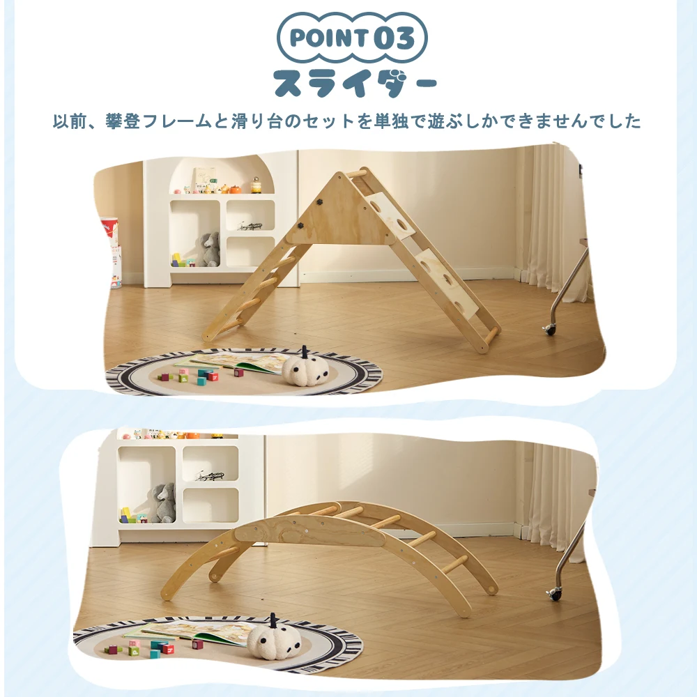 多機能ジャングルジム 木製 すべり台 滑り台 屋内 室内用 大型遊具 室内遊具 キッズ 子供 誕生日プレゼント おもちゃ