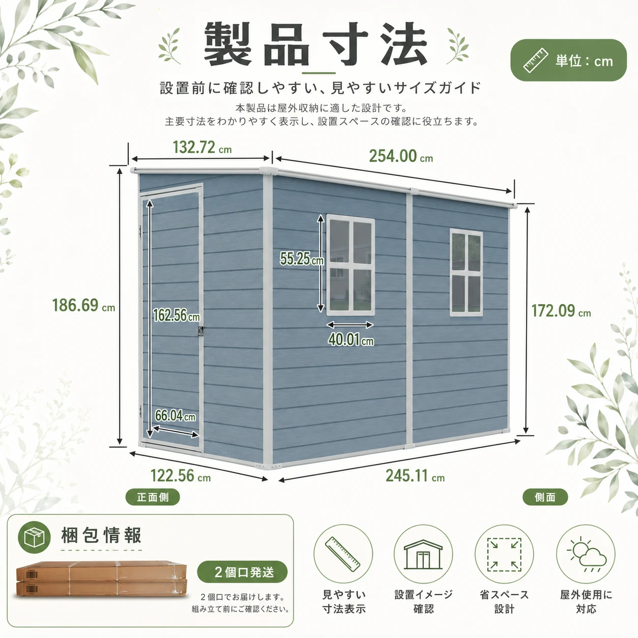 物置 屋外 樹脂製 大型 戸外収納庫 幅132*奥行き254*高187 窓付き 床板付き 頑丈 大容量 サビ防止 防水 ガーデニング 庭