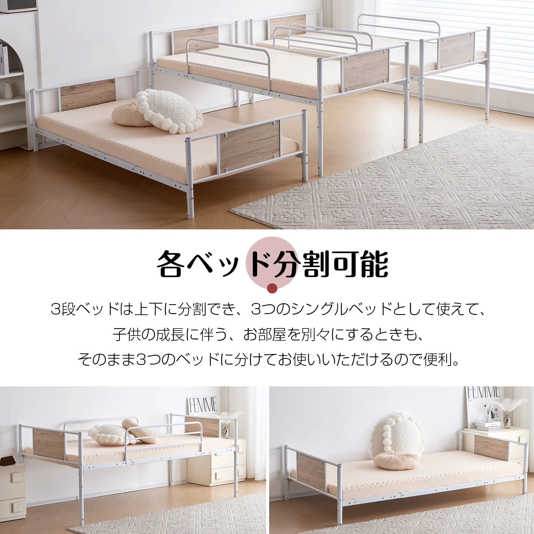 【ホワイト】三段ベッド パイプベッド 分離可能 スチールベッド 子供部屋スチール 耐震