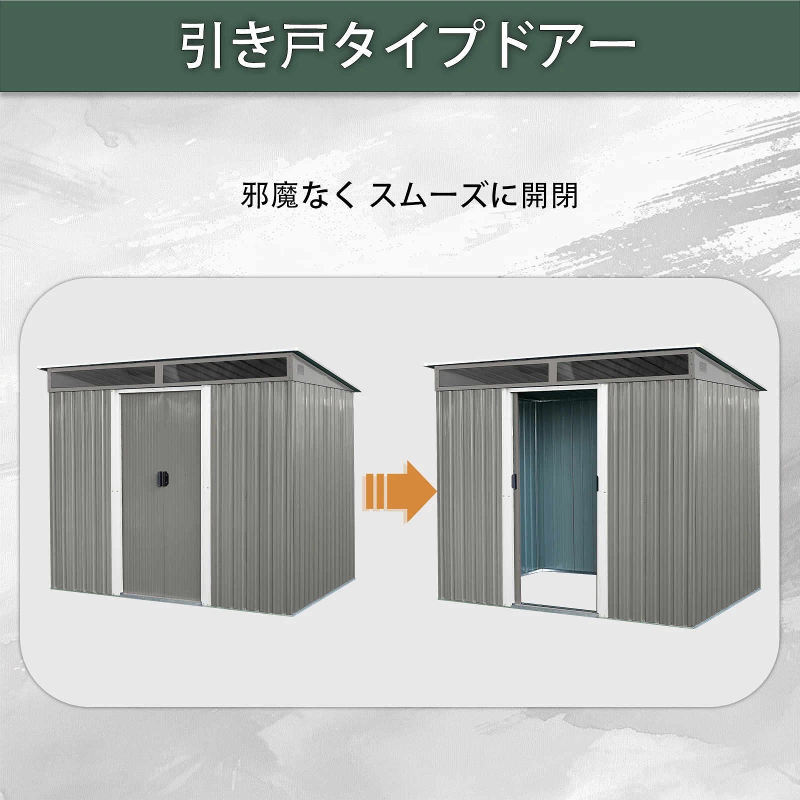 物置 屋外 戸外収納庫 スチール 幅238*奥行き174*高196 床材補強フレーム付 引き戸両開きタイプ 換気口付き 防さび ベランダ 防水 ガーデニング 庭