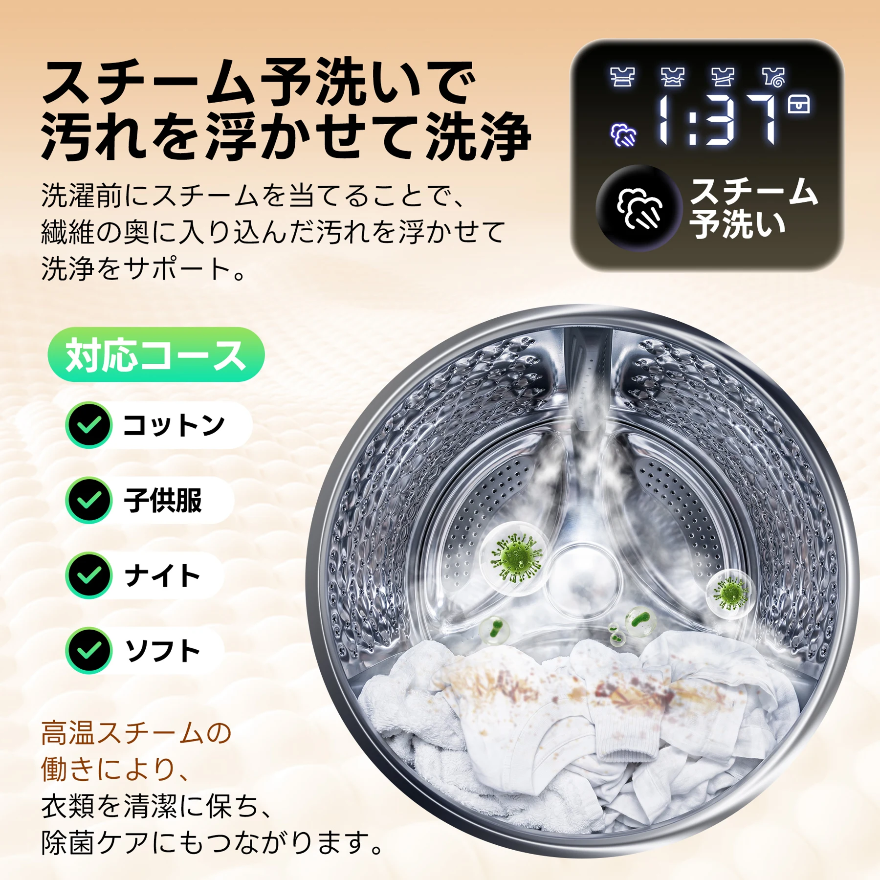 【スチーム予洗い】ドラム式洗濯機 家庭用 洗濯容量7kg 衣類 1人暮らし 1人用 2人用 3人用 4人用 ドラム式 洗濯 脱水 すずき チャイルドロック 予約洗濯機能 ステンレス槽 排水ホース 部屋干し 毛布 キレイ 洗濯器 家庭用 大容量 新生活