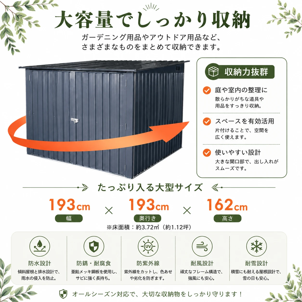 物置 屋外 戸外収納庫 自転車 大容量 スチール 両開きドア 施錠可能 防さび ベランダ 防水 ガーデニング 庭