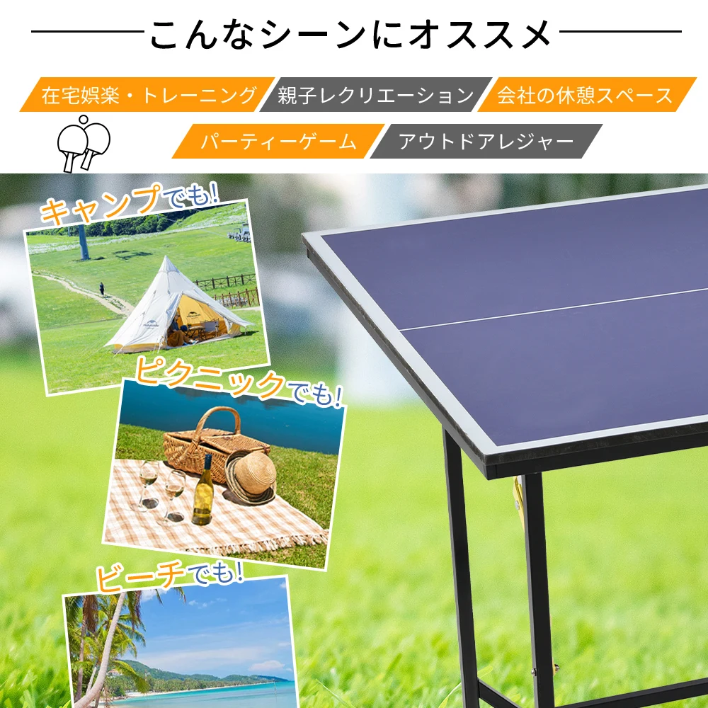 卓球台 卓球 ネット付 ラケット付 ピンポン球付 折りたたみ 家庭用 コンパクト