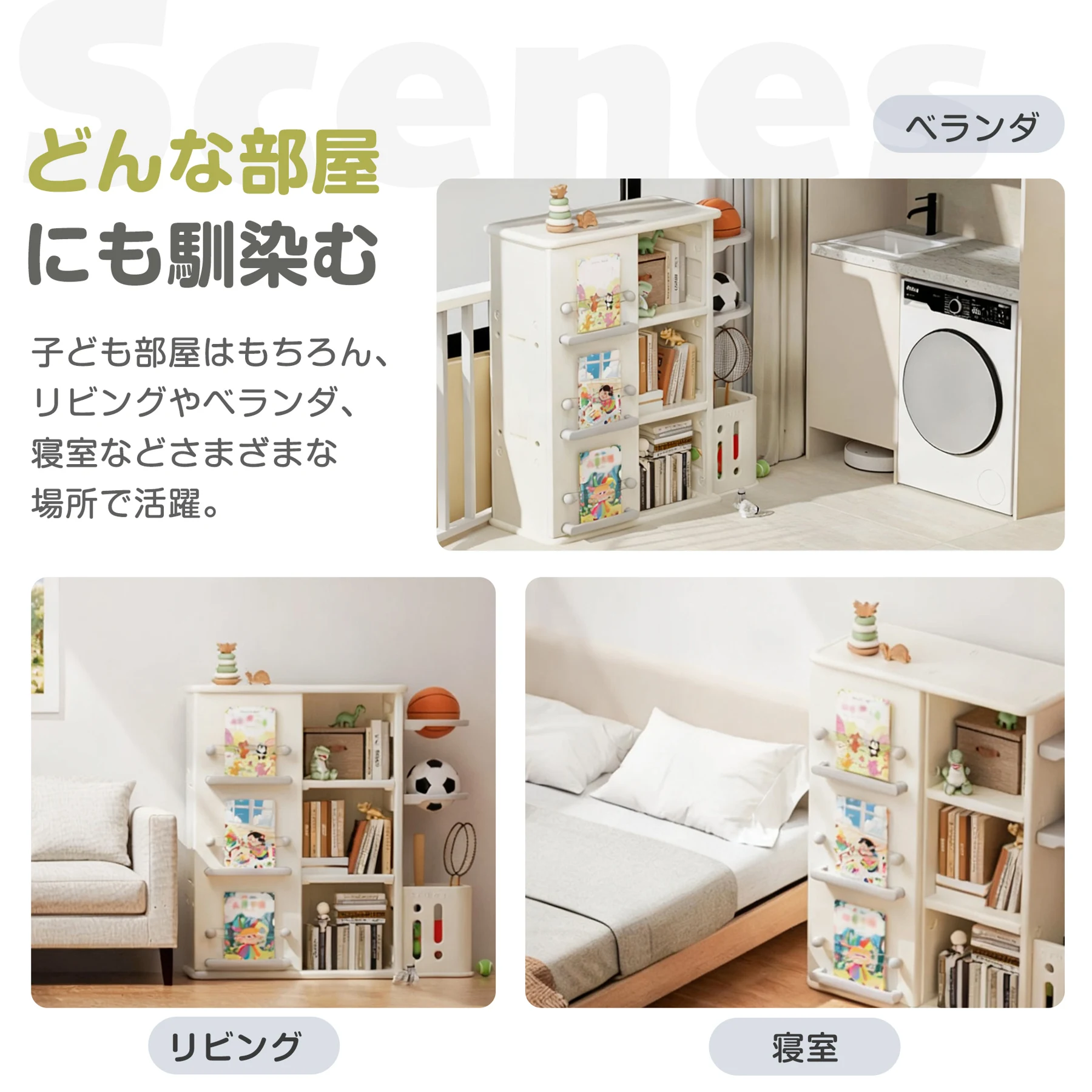 本棚 引き戸 おもちゃ箱 絵本棚 収納棚 おもち収納 HDPE素材 ロッカー ボール収納 服収納 多機能 タンス キャビネット 大容量 収納ラック おしゃれ 魅せる/隠す ランドセルラック キッズ 本立て ブックシェルフ おもちゃ 安全 保育園 大人も