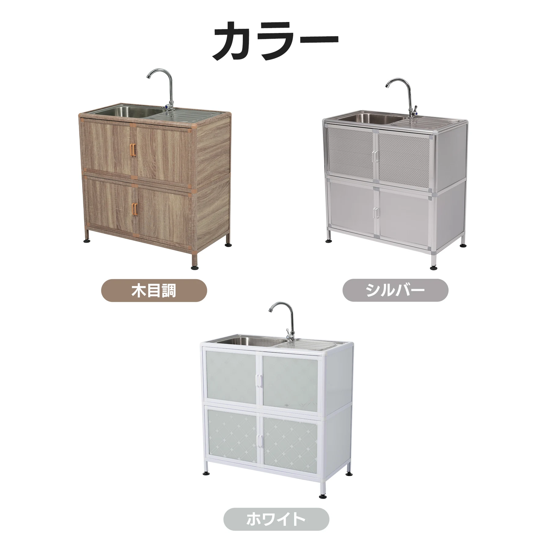 【囲い付きで便利】屋外 流し台 ステンレス W83×D43.5×H109.5cm ガーデンシンク 作業台 キッチン 台所 屋外 簡易 シンク 組み立て簡単 収納棚付 庭 高さ調節 調理台 ガーデニング 庭 DIY 頑丈 新作【木目調】