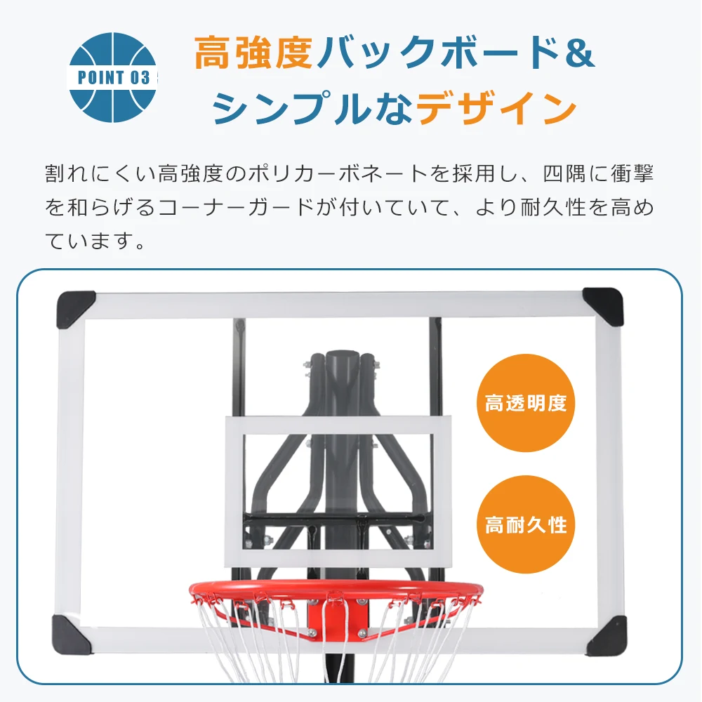 バスケットゴール ハンドルを回すだけの簡単 高さ無段階調節 フロートボード付き 公式&ミニバス対応 230-305cm 移動可 工具付き ゴールネット バックボード リング ミニバス 一般用 屋外用 フロートボード付き