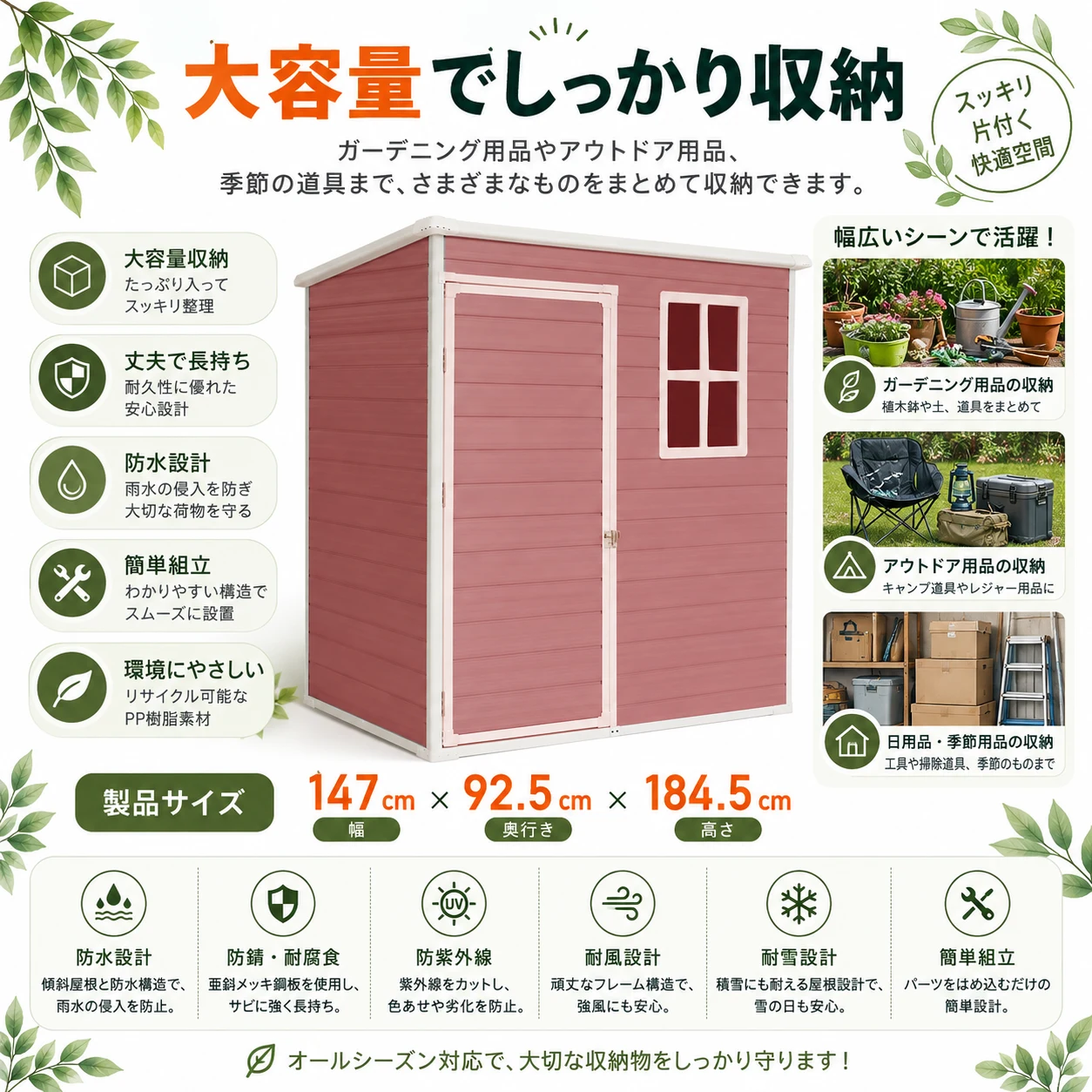 物置 屋外 樹脂製 大型 戸外収納庫 幅157*奥行き104*高185 窓付き 床板付き 頑丈 大容量 サビ防止 防水 ガーデニング 庭
