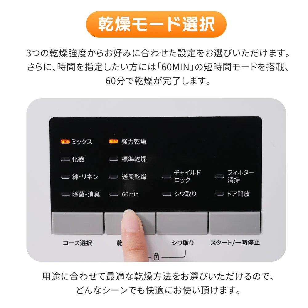 衣類乾燥機 8kg 家庭用 大容量 除菌 逆回転運転 絡み防止 シワ取り 衣類乾燥 衣類 乾燥 1人暮らし 1人用 2人用 3人用 4人用 ドラム式 布団乾燥 湿気対策 梅雨 カビ対策 花粉 洋服 やさしく乾燥 おしゃれ