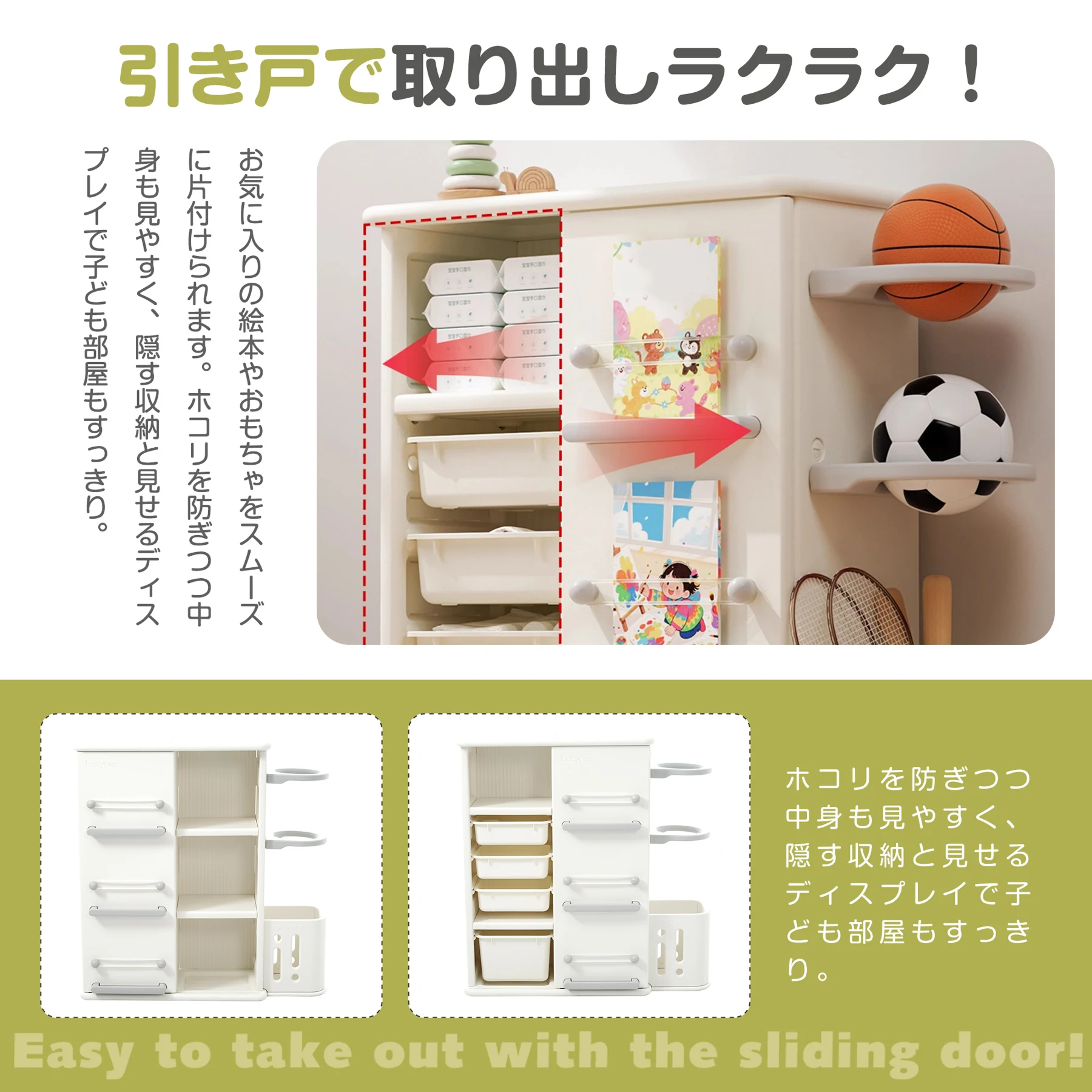 本棚 引き戸 おもちゃ箱 絵本棚 収納棚 おもち収納 HDPE素材 ロッカー ボール収納 服収納 多機能 タンス キャビネット 大容量 収納ラック おしゃれ 魅せる/隠す ランドセルラック キッズ 本立て ブックシェルフ おもちゃ 安全 保育園 大人も