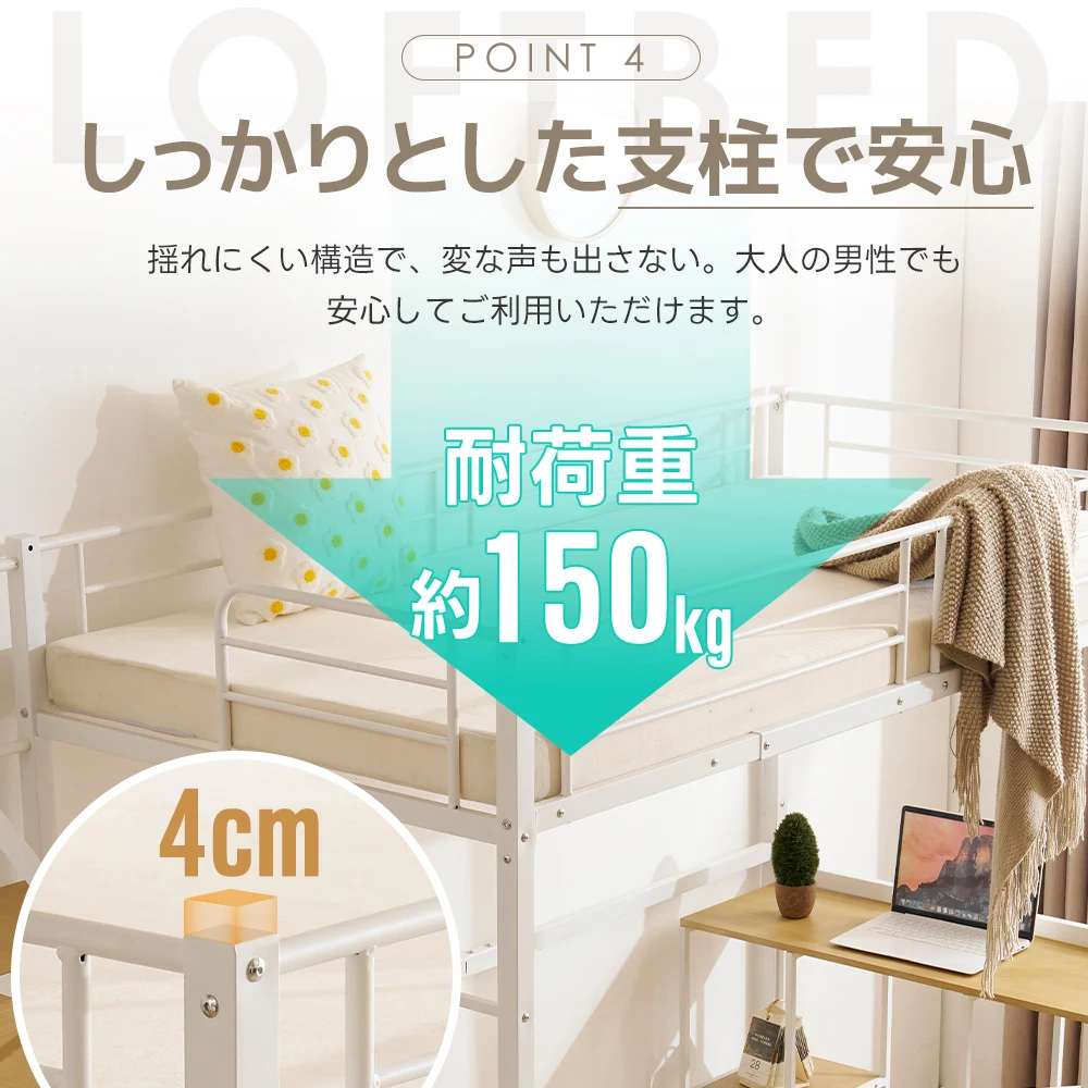 【・ブラック・メッシュ床板】システムベット ロフトベッド シングル コンセント付き 収納付き デスク付き 棚付き 北欧風 スチール 耐震