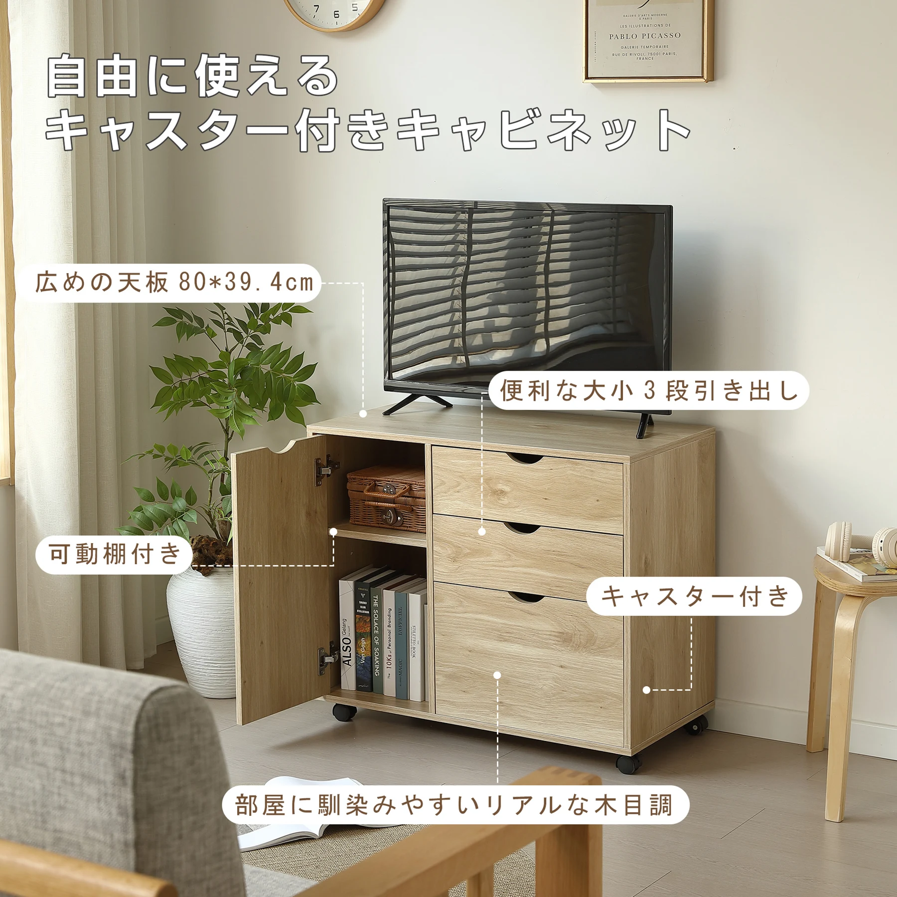キャビネット幅80 北欧 サイドボード チェスト キャスター付き 引き出し 3段 ワゴン タンス 扉付き 大容量 押入れ収納 棚 スリム テレビ台 リビング 収納棚 おしゃれ モダン