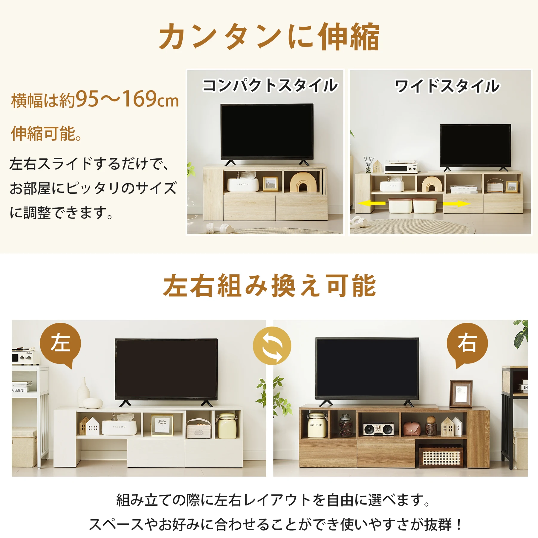 テレビ台 ローボード 収納 伸縮自由 幅95~169cm テレビボード テレビラック リビングボード おしゃれ 北欧 L字収納 TV台L字 TVボード コーナー収納ロータイプ 棚 シンプル スリム 大容量