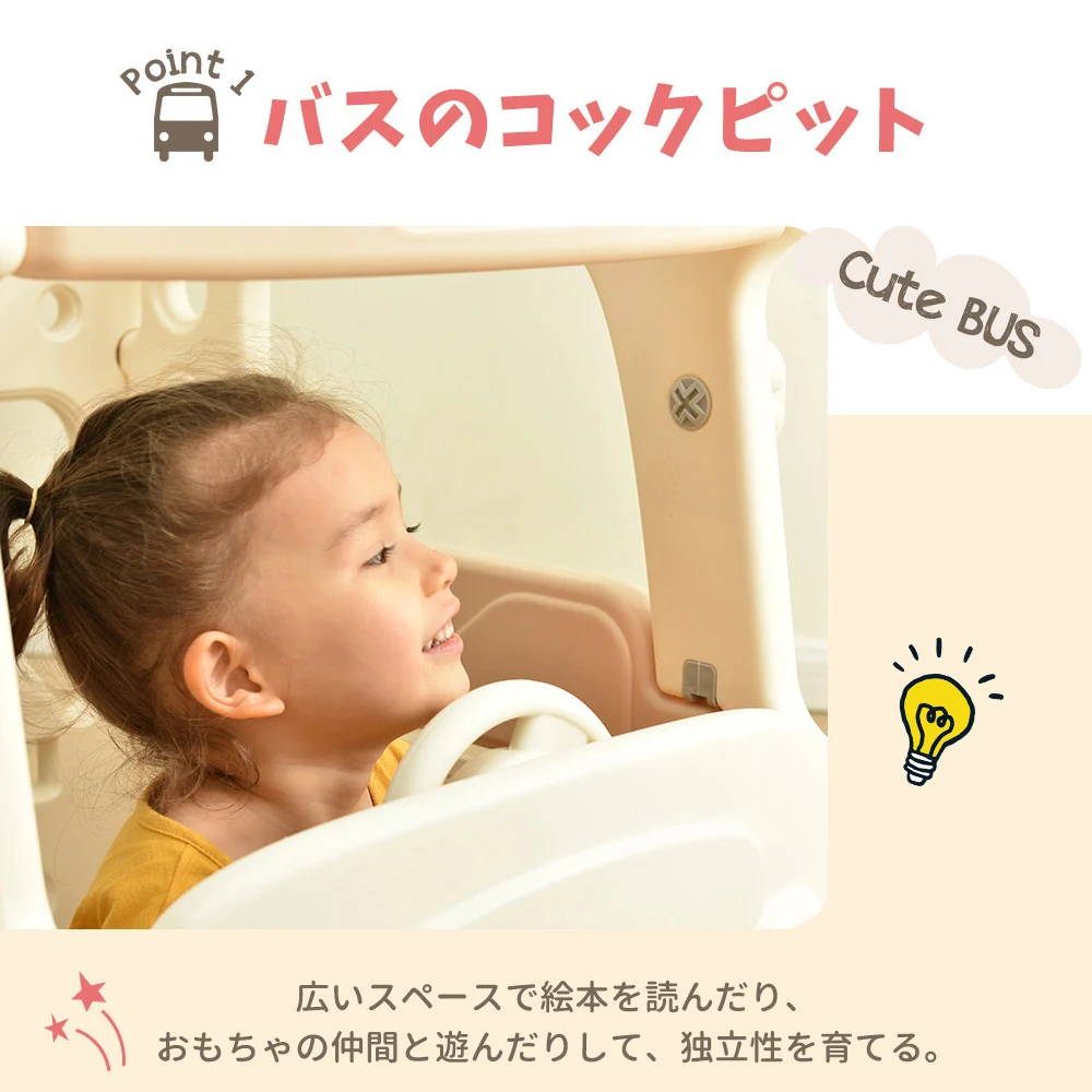 バス滑り台 すべり台 ブランコ スイング 大型遊具 すべりだい スライダー 室内 遊具 キッズ キッズパーク 子供 バスケットゴール 子供 誕生日プレゼント クリスマスプレゼント