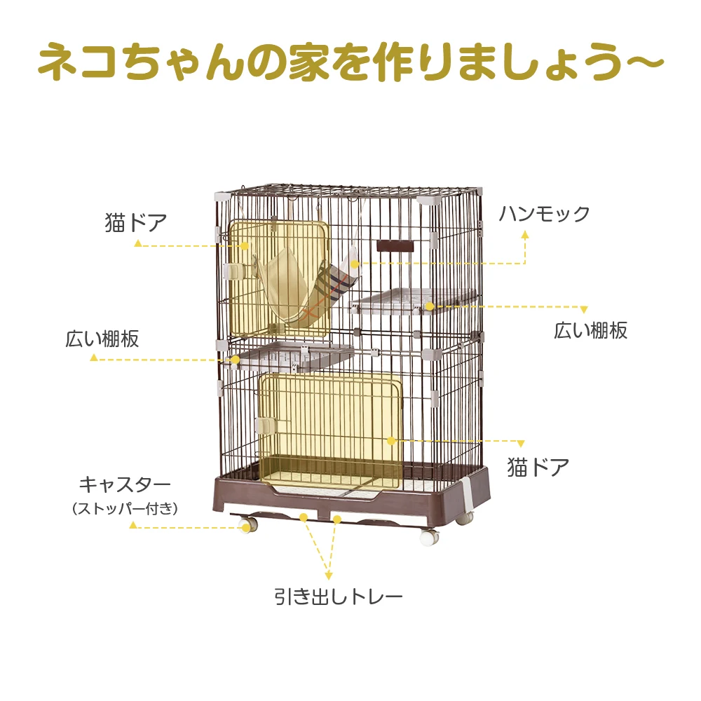 猫 ケージ キャットケージ ペットケージ キャスター付 猫ゲージ 大型 多頭飼い ネコドア キャットハウス 1段2段可能 留守番 保護 脱走防止 おしゃれ (2段,ブラウン)