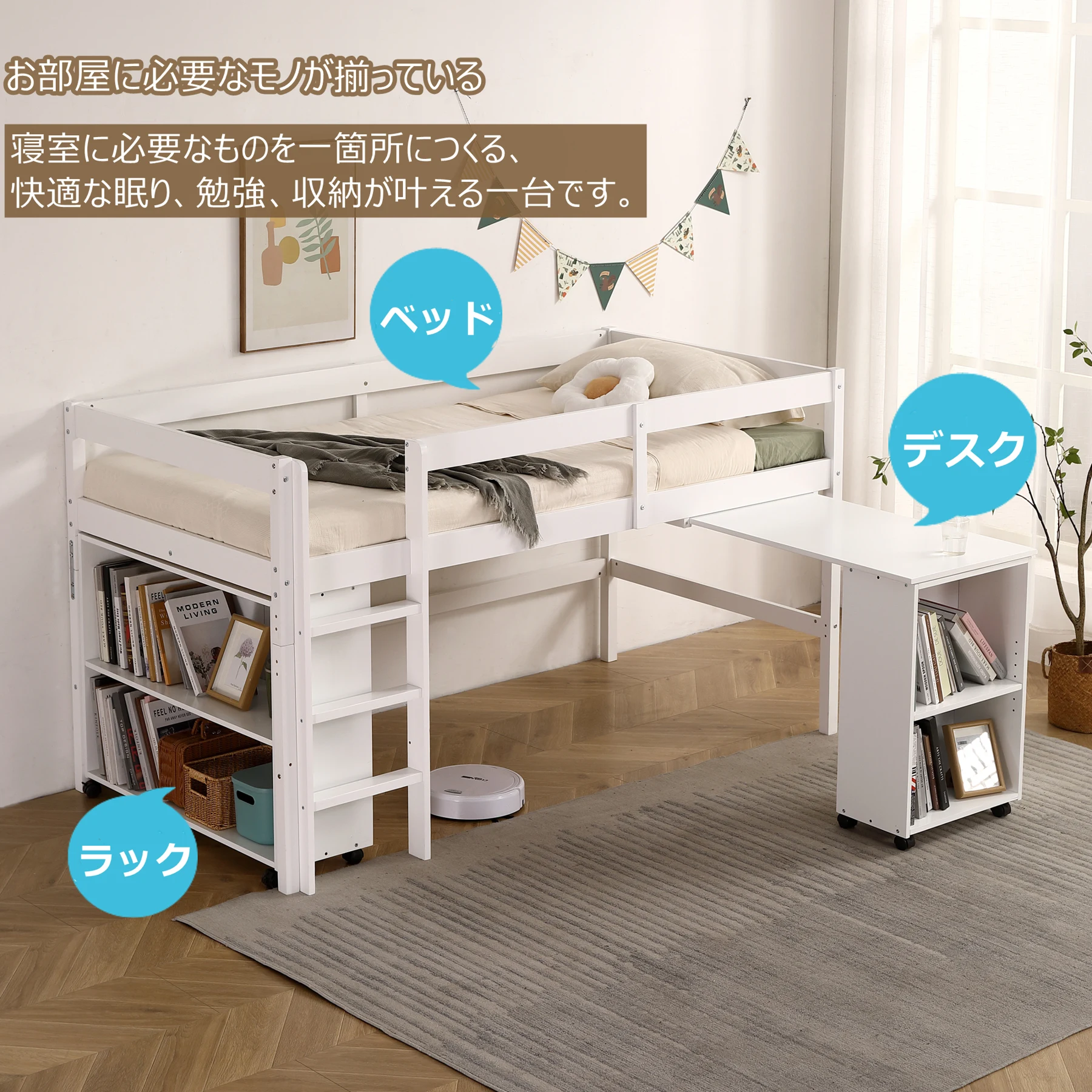 システムベッド ロフトベッド 木製 シングル ベッド ロータイプ ベッド デスク 本棚 机付き 学習机 コンパクト 本棚付き 木製ベッド 天然木 収納 子供 大人 一人暮らし コンパクト ミドルベッド 分離 分割 分割式