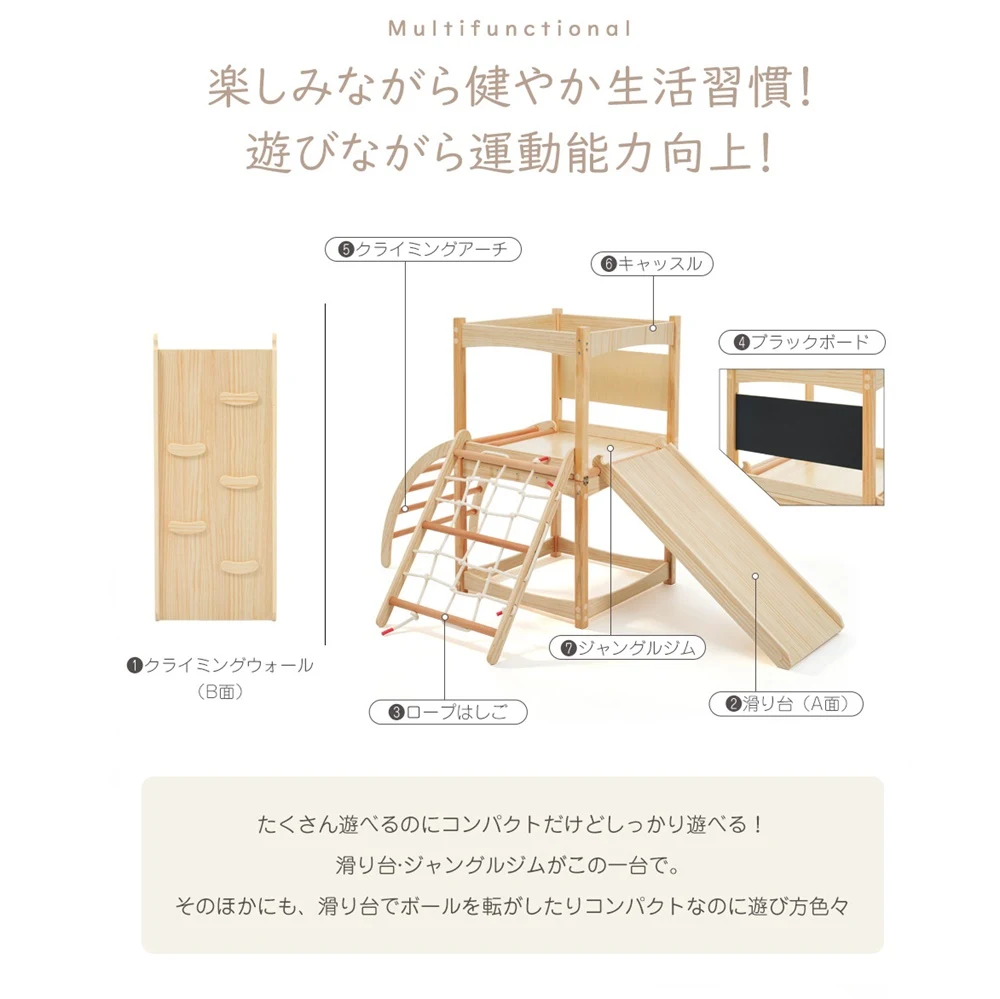 ジャングルジム 室内 すべり台 天然木 折りたたみ式 7in1 木製 家庭用 滑り台 すべりだい 子供 キッズ 男の子 女の子 お祝い 子供用 室内遊具 クライミングウォール コンパクト 組立簡単 大型遊具 頑丈 運動不足解消 省スペース