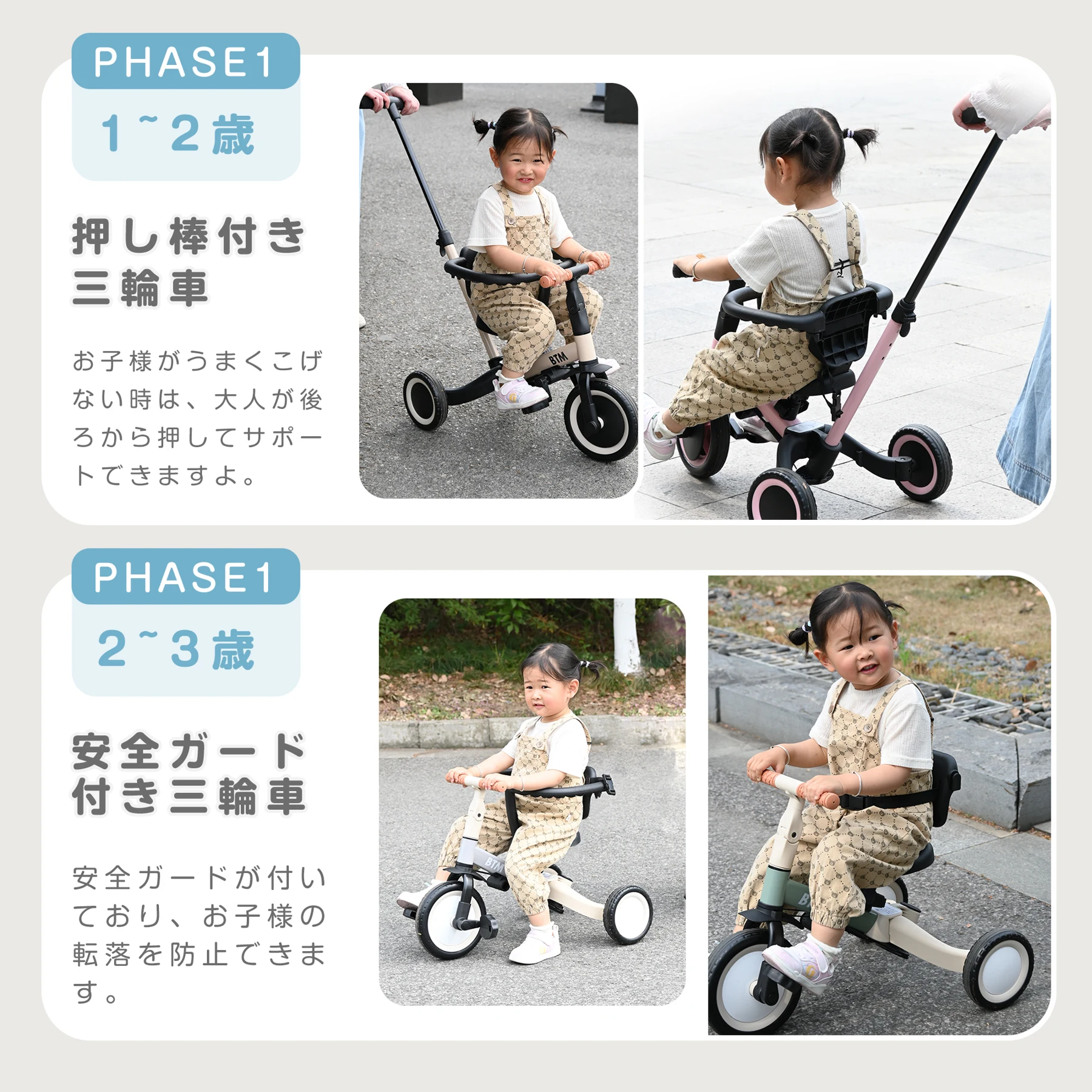 三輪車 足けりバイク 一台4役 ベビーカー かじとり 手押し棒付 セーフティーガード付き 子供用三輪車 子供自転車 3輪 キッズ 幼児 自転車 バイク ペダル付き コントロールバー付き 乗用玩具 軽量 誕生日 1-5歳 組み立て簡単 プレゼント