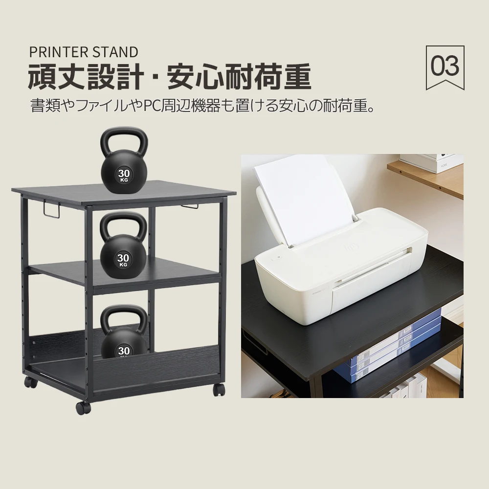 プリンター台 3段 大型 キャスター付き レーザープリンタ インクジェットプリンタ対応 高さ70.5cm 幅60cm 耐荷重30kg