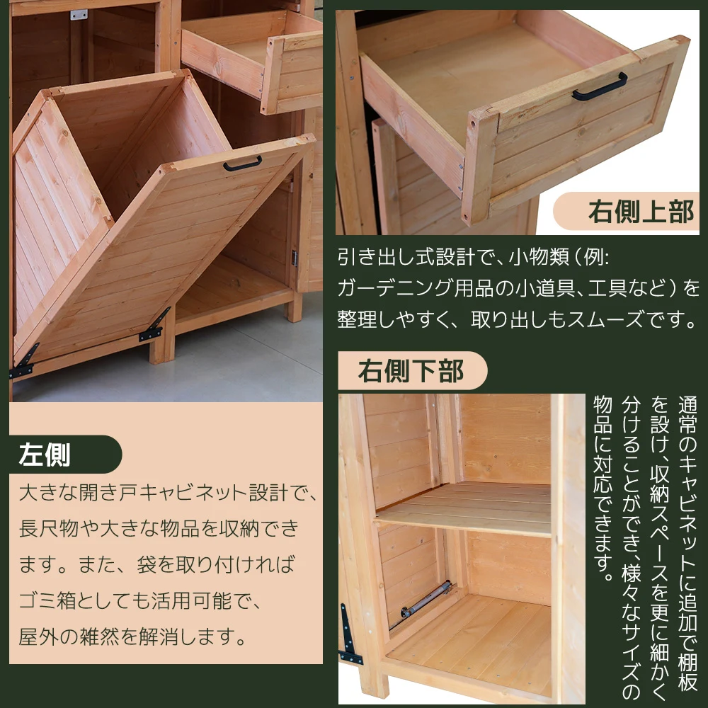 2025新作 木製物置き収納 物置 収納庫 シェルフ 天然杉 ガーデンファニチャー 屋外収納 天然木 ウッドストッカー ベランダ 庭 屋外