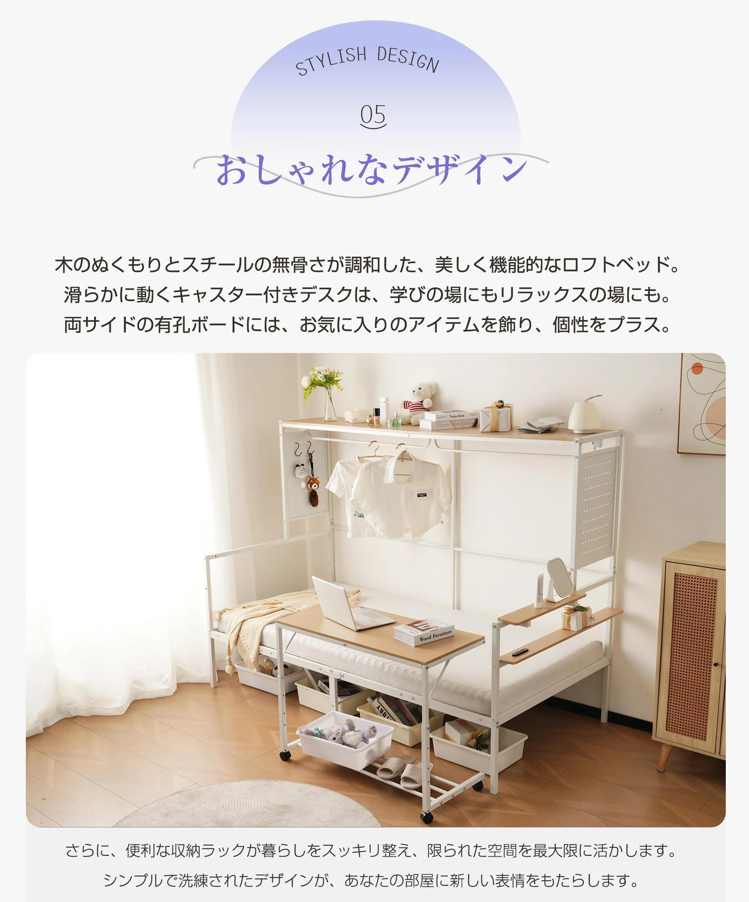 【ホワイト】 システムベット ロフトベッド シングル スチールネット付き 移動型デスク付き 北欧風 木目 子供ベッド 大人ベッド 一人暮らし スチール 耐震 ベッド