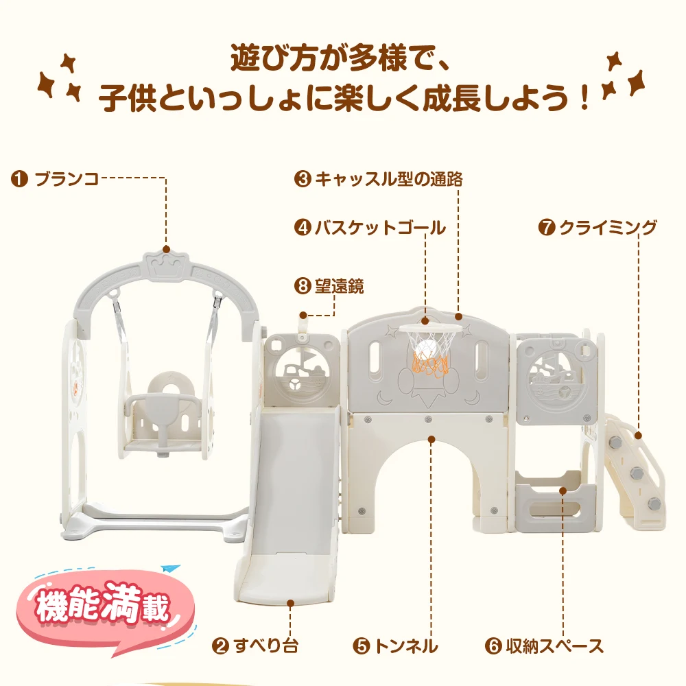 【タイプ A ブランコ+すべり台+階段】すべり台 キャッスル 大型遊具 すべりだい スライダー 室内 遊具 バスケットゴール 収納 グレー×ホワイト