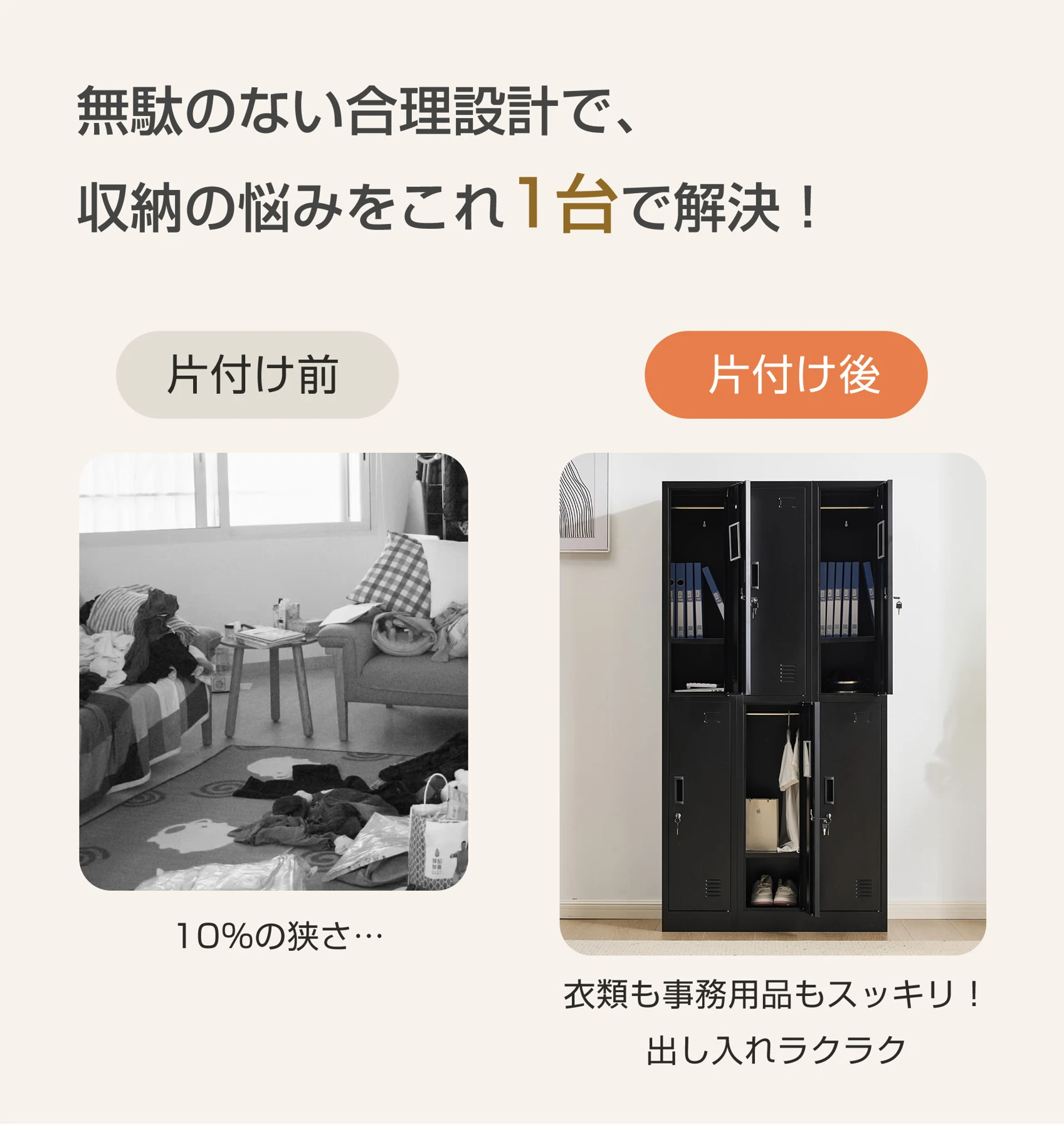 ロッカー おしゃれ スチールロッカー 9人用 ホワイト 鍵付き スペアキー付 スチール製 収納 オフィス 事務所 会社 業務用 スリム かぎ付き 更衣ロッカー オフィスロッカー キャビネット オフィス用品 白
