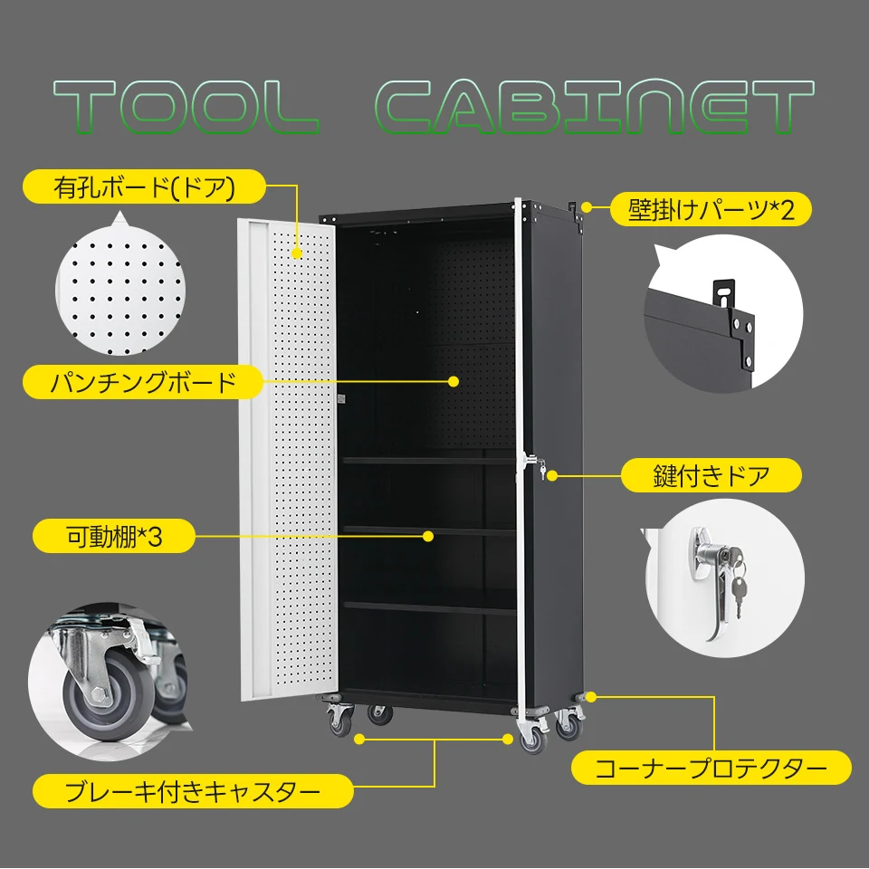 ツールキャビネット ロッカー 大型倉庫 ツールワゴン ツールカート 工具カート 可動棚付き ロールキャビネット スチール ローラーキャビネット 幅80*奥行き40*高180 DIY 有孔ボード付き 鍵付き キャスター付き ロック付き 新作