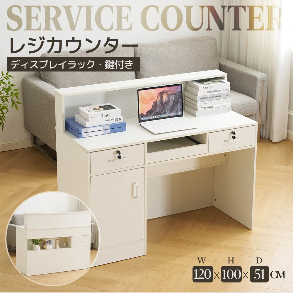 受付カウンター 収納付き レジカウンター 鍵付き引き出し 静音レール 配線穴付き 大容量オープン収納 受付台 作業台 レンジ台 カウンターテーブル