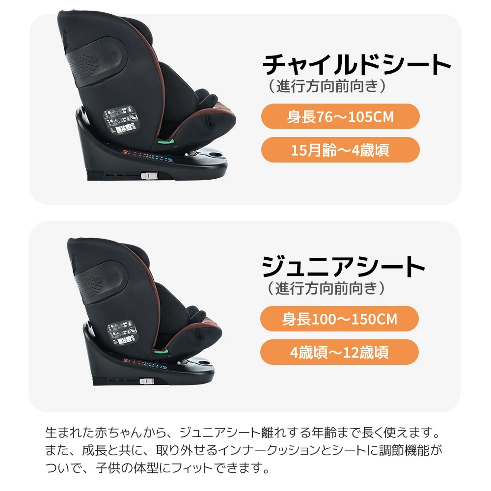 【サポートレッグ】チャイルドシート 新生児 ISOFIX 0歳~12歳 360度回転式 40~150cm ジュニアシート 調節可能 洗える キャノピー付き ベビーシート ドリンクホルダー付き 出産祝い 車【ブラック】