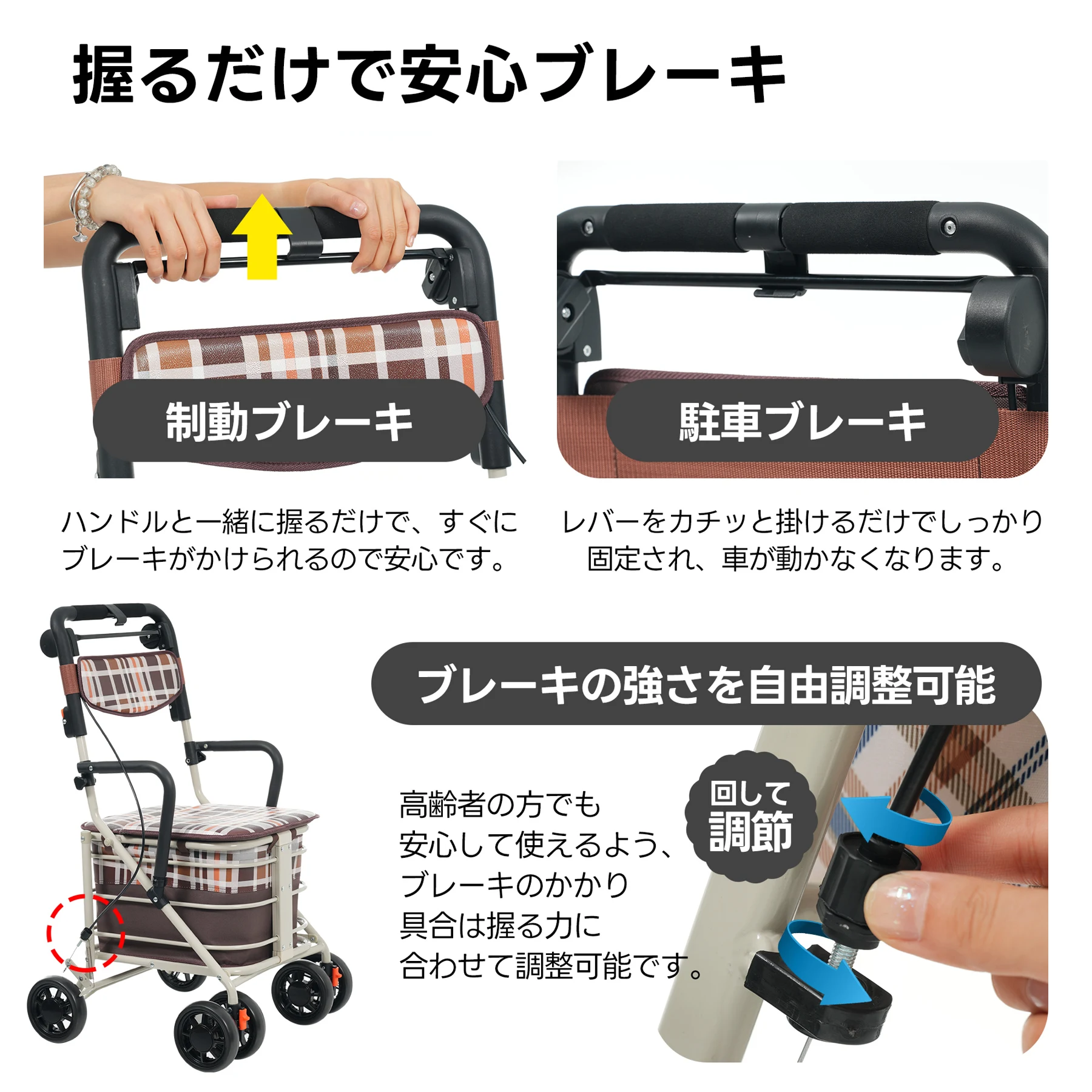 歩行器 歩行車 シルバーカー ひじ掛け付き キャスター 室外用 高さ調整可能 折りたたみ可能 座面付き 四輪 キャスター付き おしゃれ 座れる 散歩 シニア 歩行補助 買い物 ショッピングカー 大容量 老人車 手押し車 介護 高齢者 新品【ブラウンチェック柄】