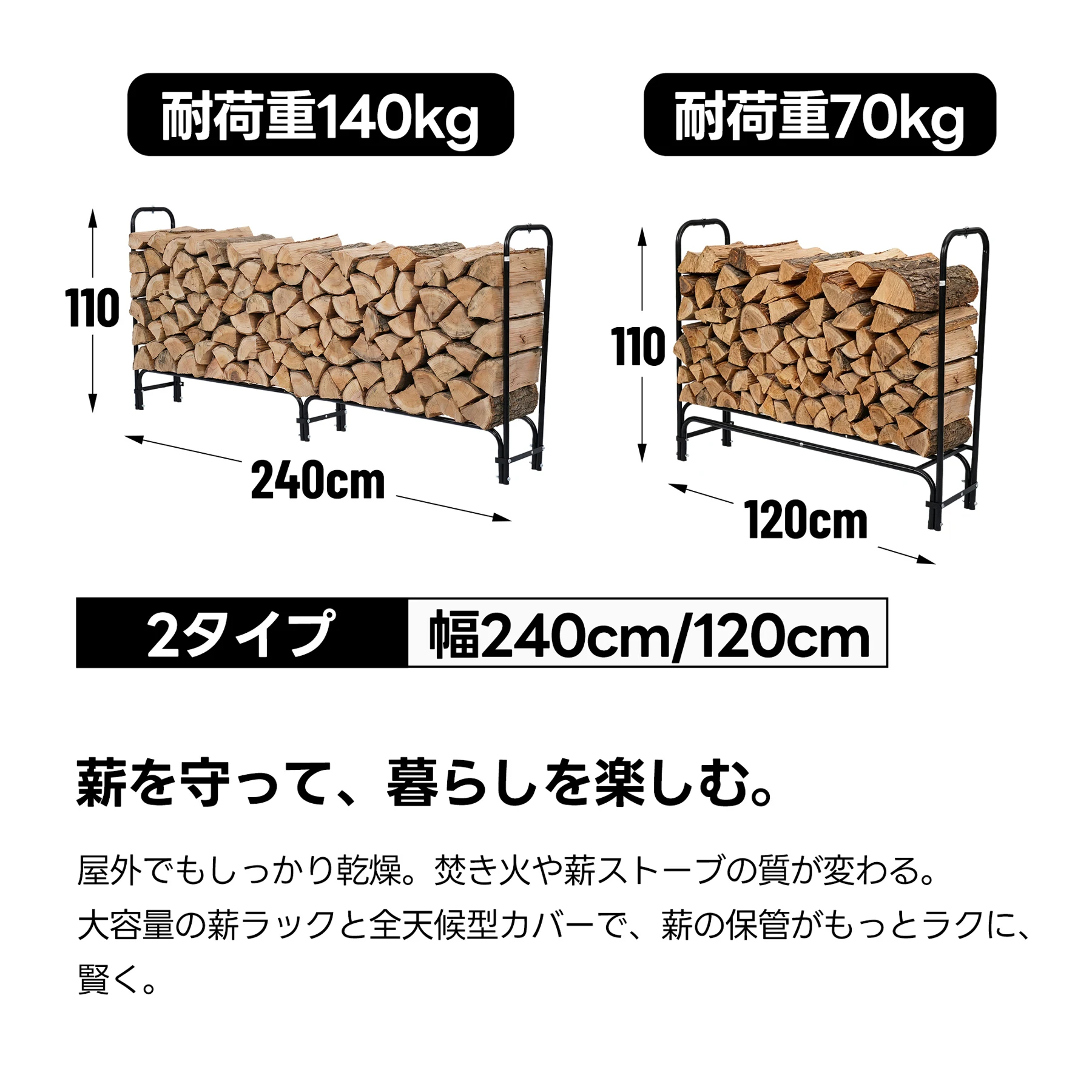 【専用カバー付き】【幅240cm】薪ラック 屋外 薪ラック 薪棚 薪ストッカー 薪置き棚 薪ストーブグッズ 薪 ラック 大型 軽量 チール製 収納 整理 保管 乾燥 薪保管 薪収納 アウトドア 暖炉 焚火 組み立て式 室外 冬 家庭用【ブラック】