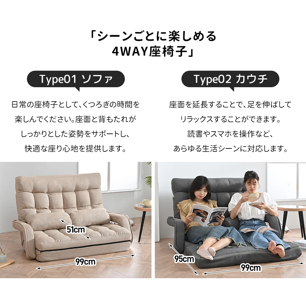 座椅子 二人掛け 4WAY 連動肘つき リクライニングソファ 折りたたみ 座いす 2人掛けソファー ハイバック リクライニング 低い椅子 ローソファー コンパクト リラックスチェア リクライニングチェア 【ブラウン】