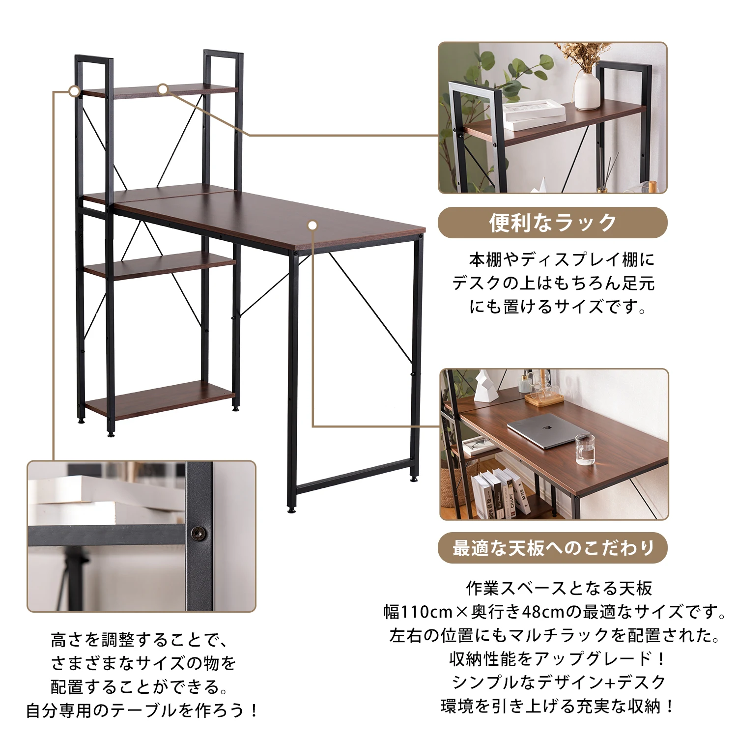 パソコンデスク ラック付き 調整可能 デスク ワークデスク 木製 学習デスク