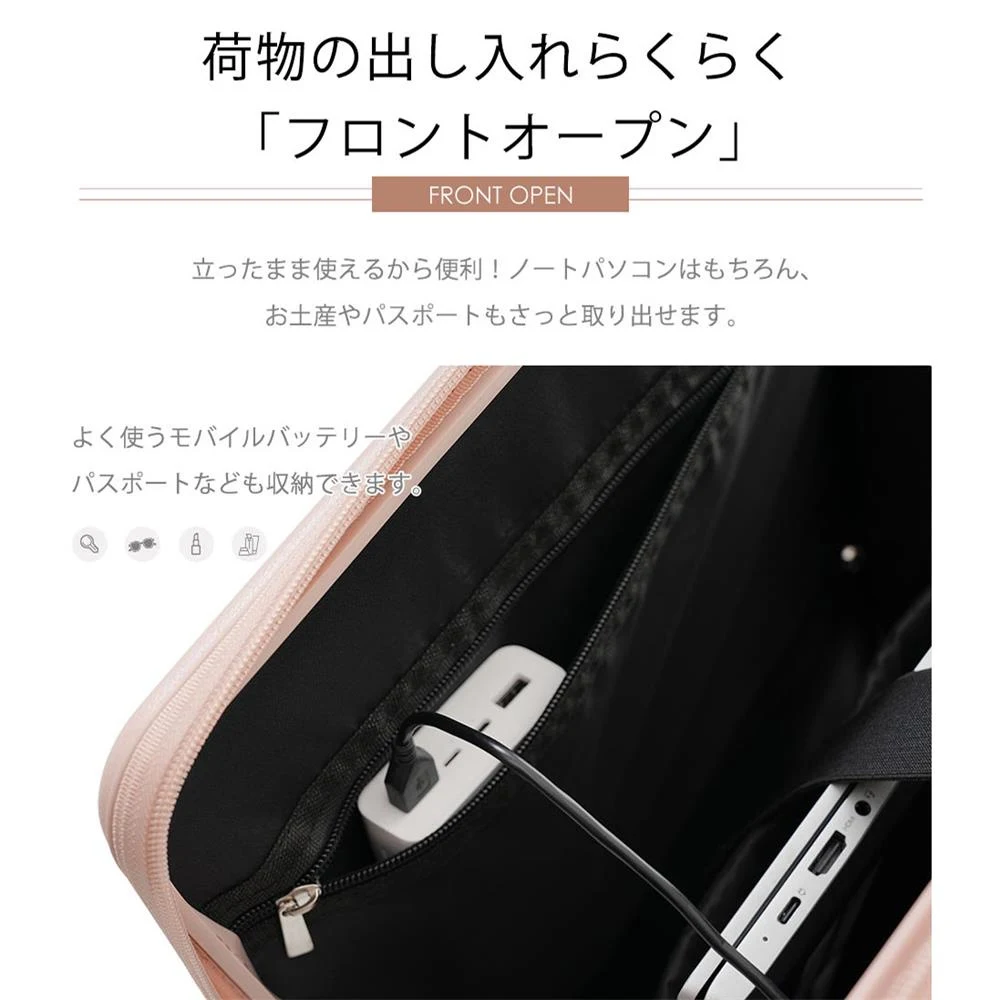 スーツケース MSサイズ フロントオープン キャリーバッグ USBポート付き ドリンクホルダー付き かわいい ストッパー付き ダブルキャスター 軽量 静か 女性 頑丈 海外 4日〜7日用 小型 おしゃれ