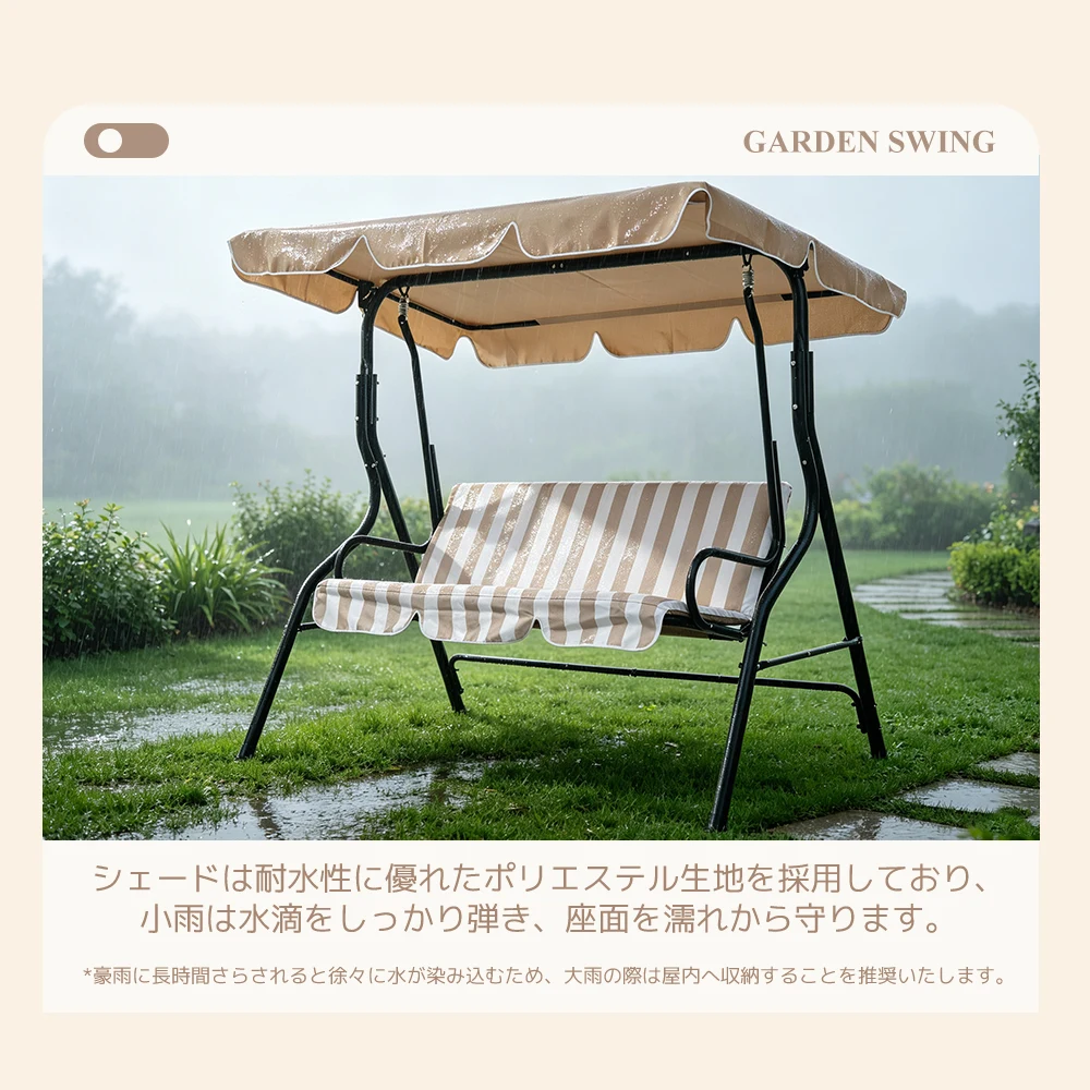【ベージュ】2026新作 ブランコベンチ 屋外遊具 家庭用 シェード付き 耐荷重150KG 2~3人乗り ブランコ 大型遊具 アウトドア用 組み立て簡単