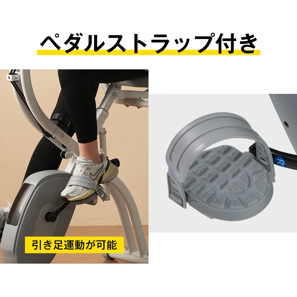 Xバイク+エクササイズバン-ホワイト+ライトグレー