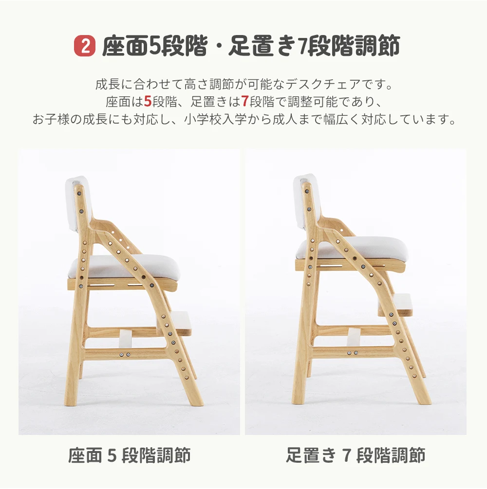 【2個】 ベージュ 学習チェア 学習椅子 木製 姿勢 子供 キッズチェア ハイチェア ダイニングチェア 椅子 高さ調整 シンプル コンパクト 組立て 板座 足置き
