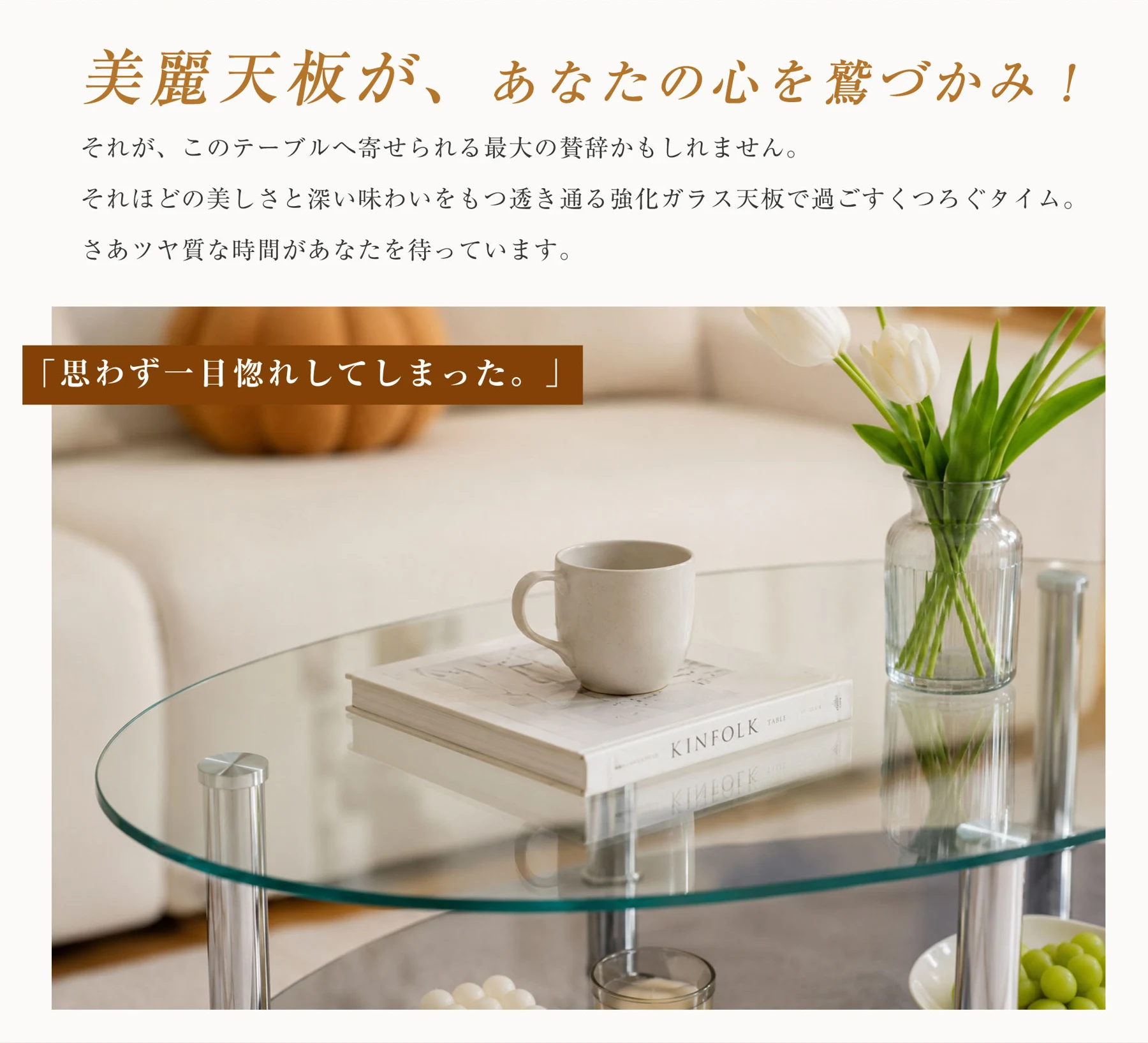 ガラステーブル センターテーブル リビングテーブル リビング テーブル ローテーブル ガラス 楕円 クリアガラス