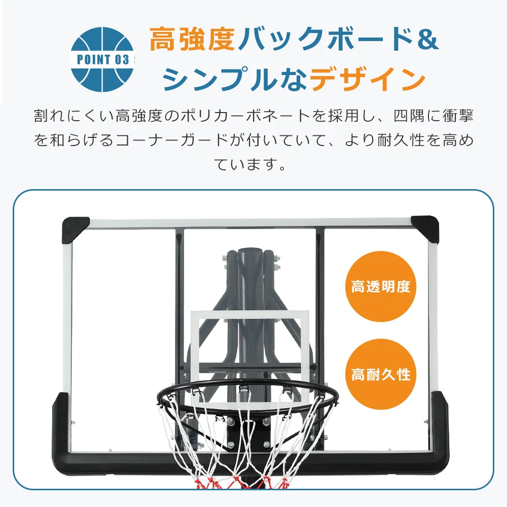 バスケットゴール ハンドルを回すだけの簡単 高さ無段階調節 フロートボード付き 公式&ミニバス対応 230-305cm 移動可 工具付き ゴールネット バックボード リング ミニバス 一般用 屋外用 フロートボード付き