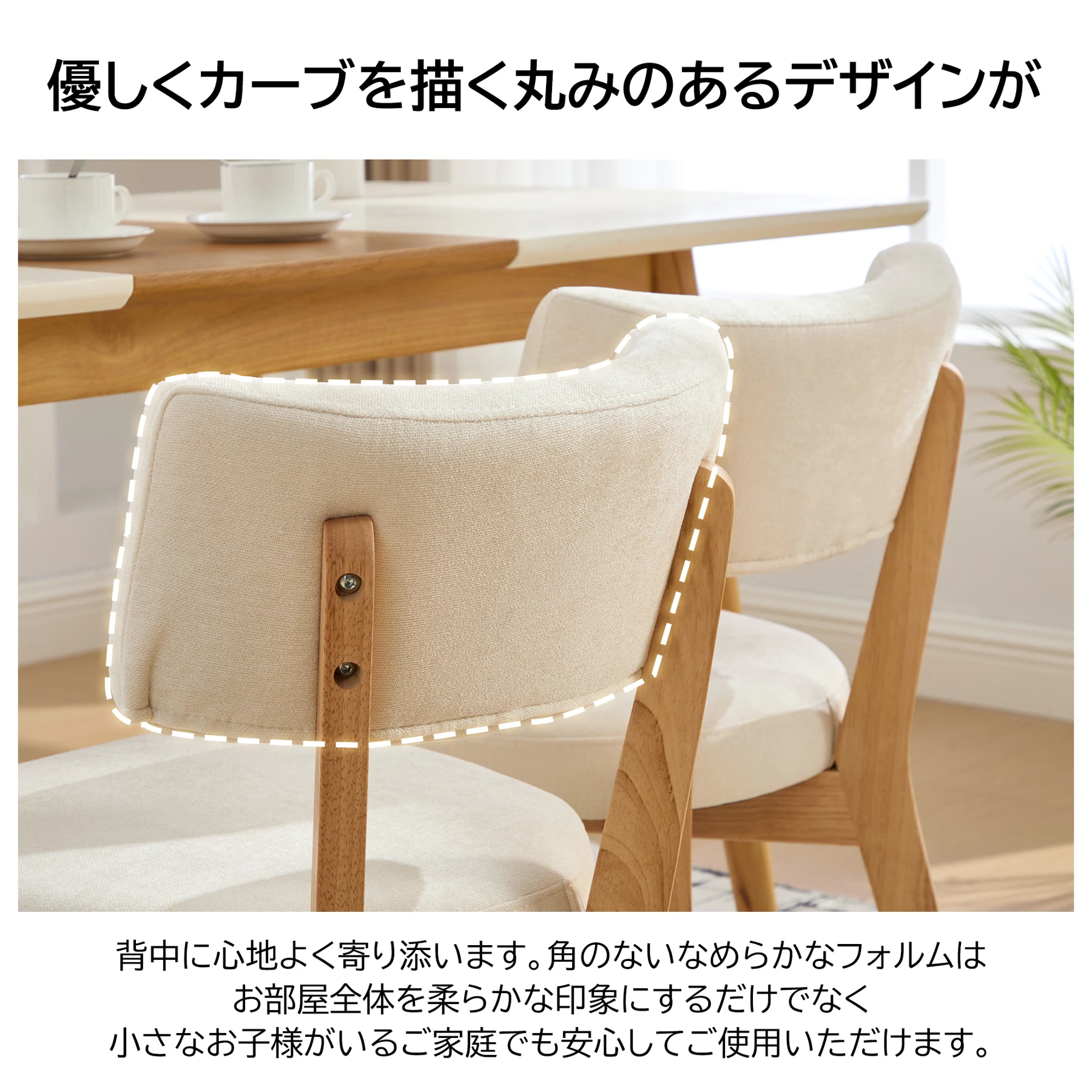 【2脚】木製の背もたれが付いた無垢材のダイニングチェア。丸みを帯びたデザインで、組み立ても簡単です。ダイニングルーム、リビングルーム、書斎、オフィスなど、様々な場所に最適です。4色展開。