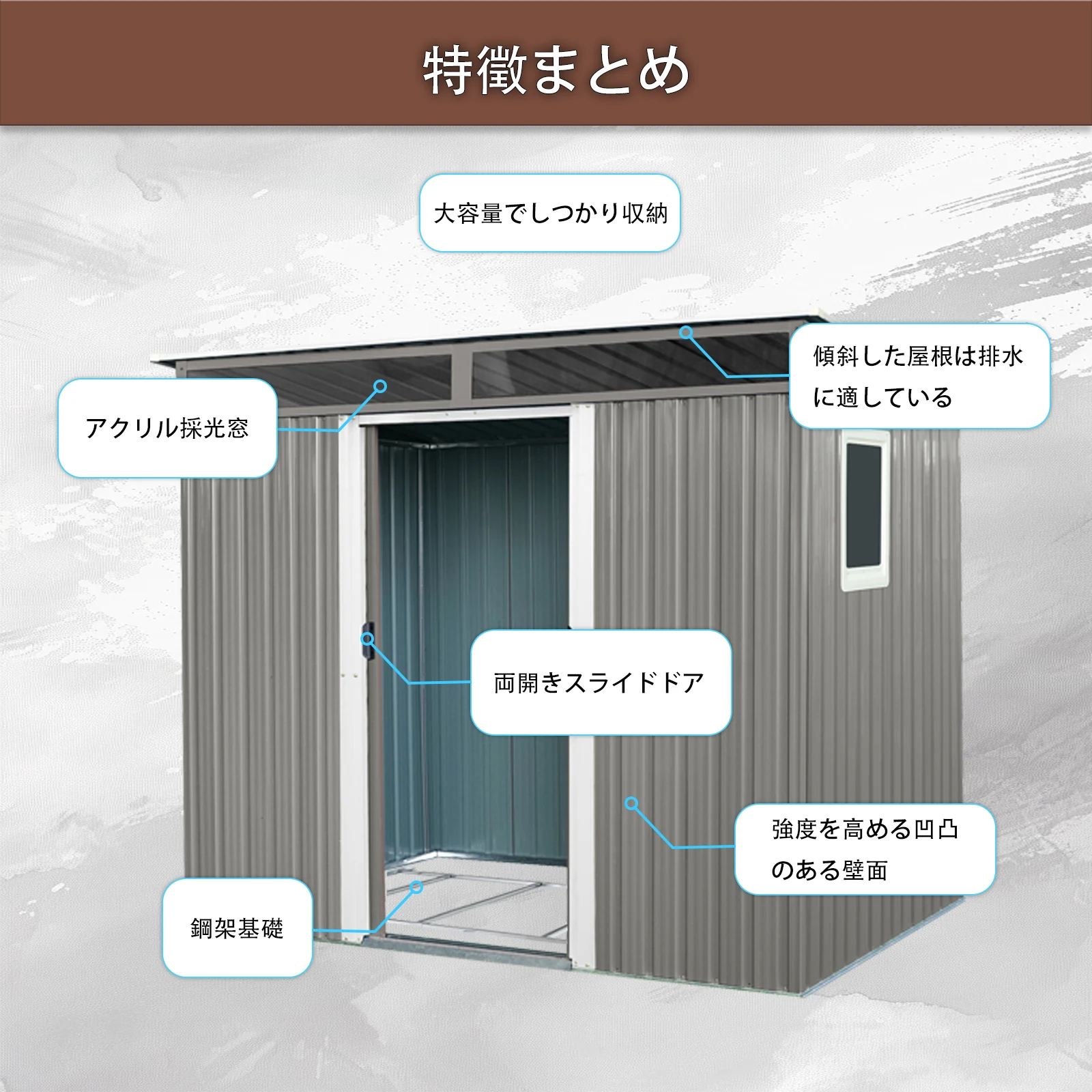 物置 屋外 戸外収納庫 スチール 幅238*奥行き174*高196 床材補強フレーム付 引き戸両開きタイプ 換気口付き 防さび ベランダ 防水 ガーデニング 庭